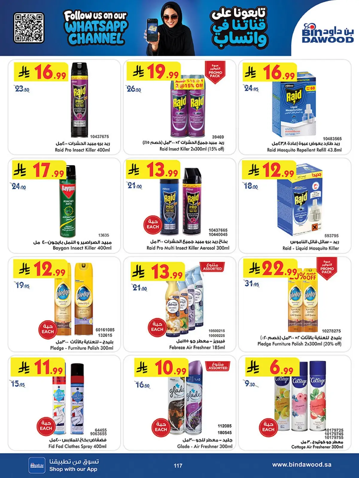 NATIONAL DAY OFFERS - Page 115