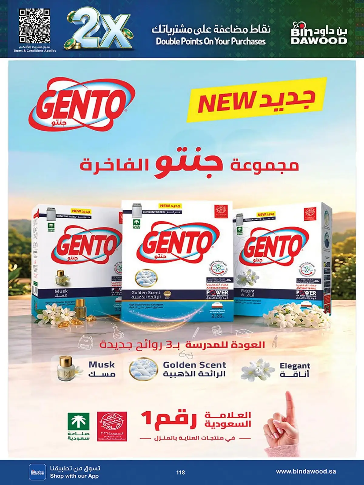 NATIONAL DAY OFFERS - Page 116