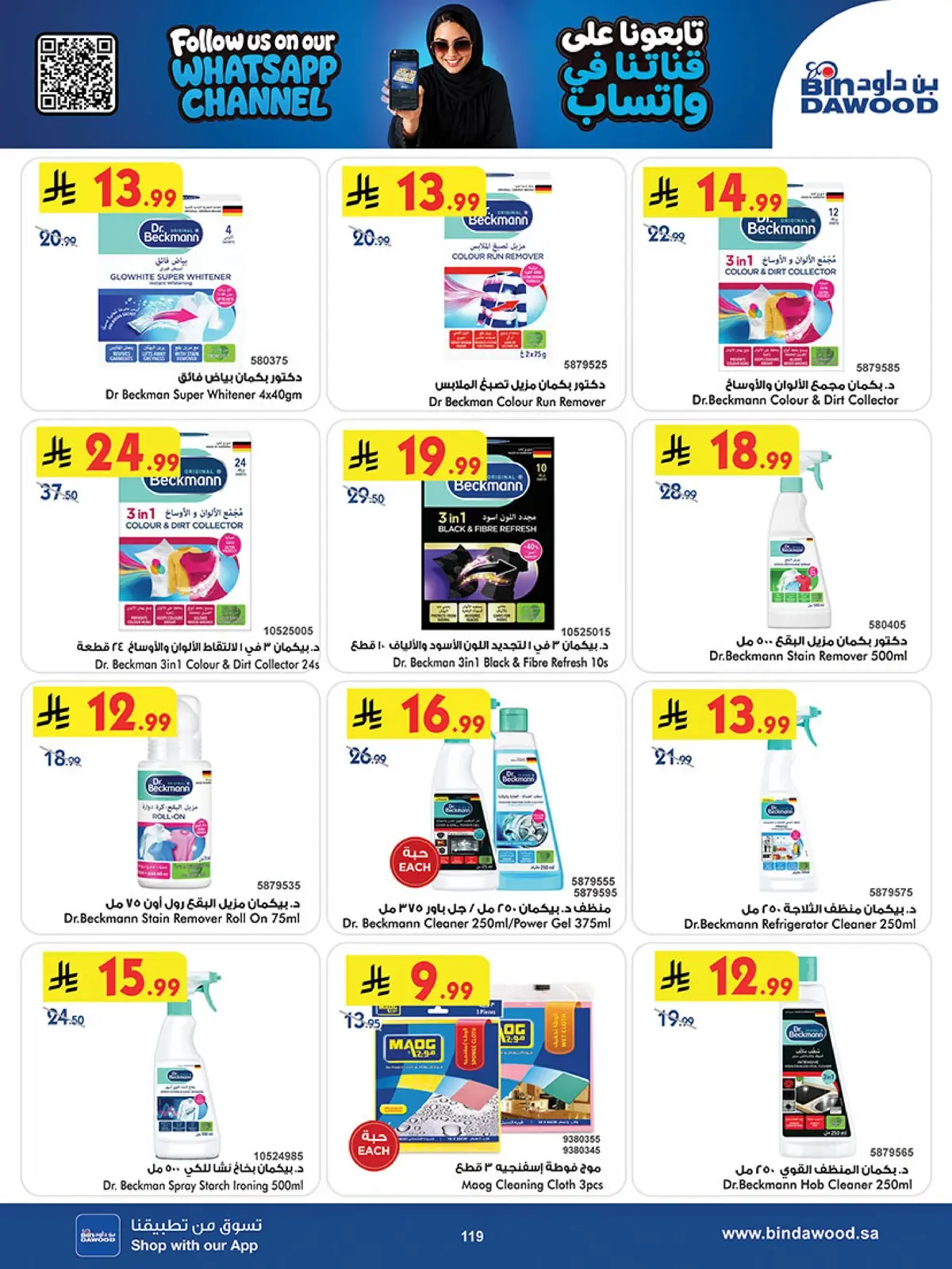 NATIONAL DAY OFFERS - Page 117