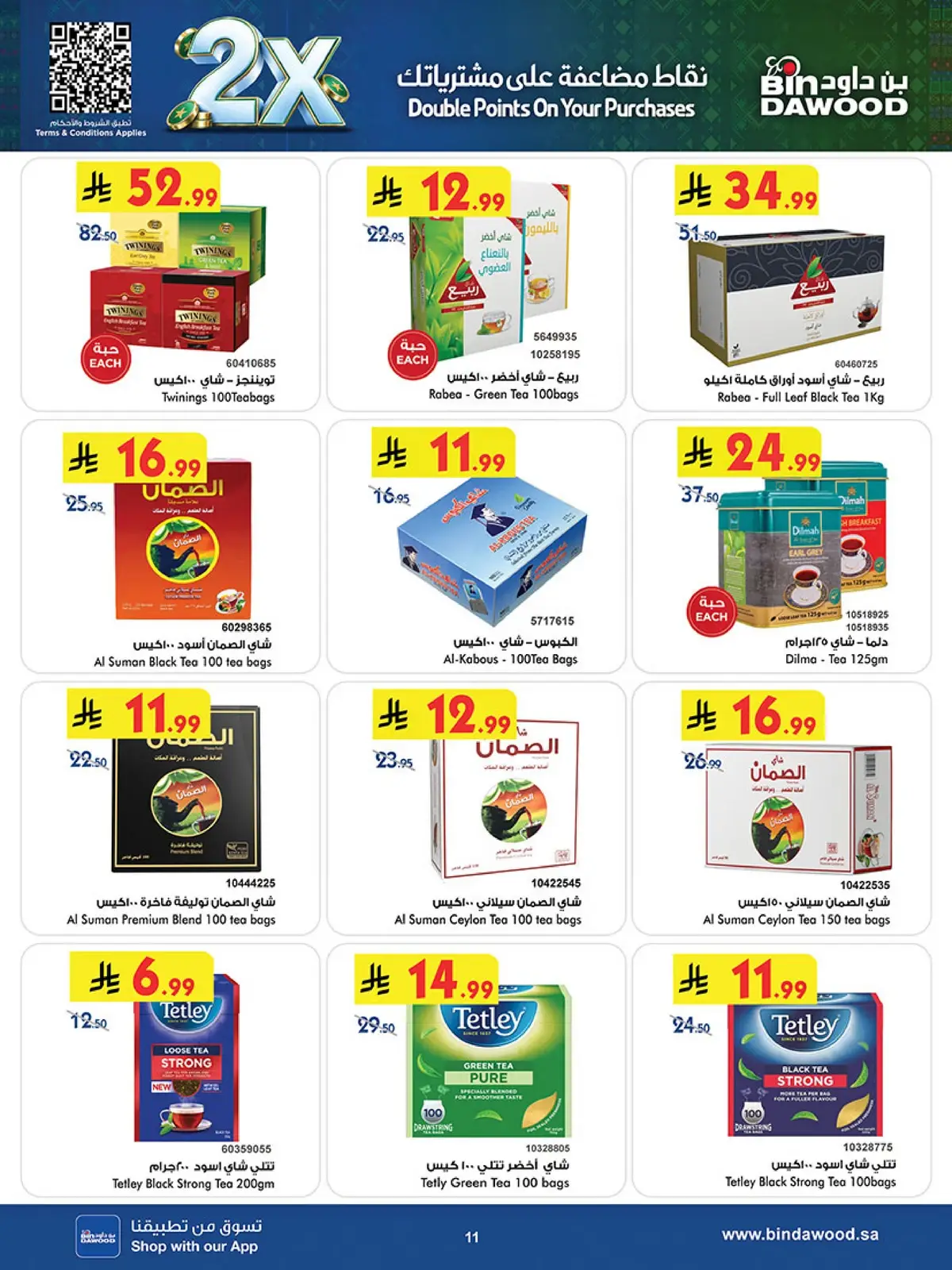 NATIONAL DAY OFFERS - Page 11