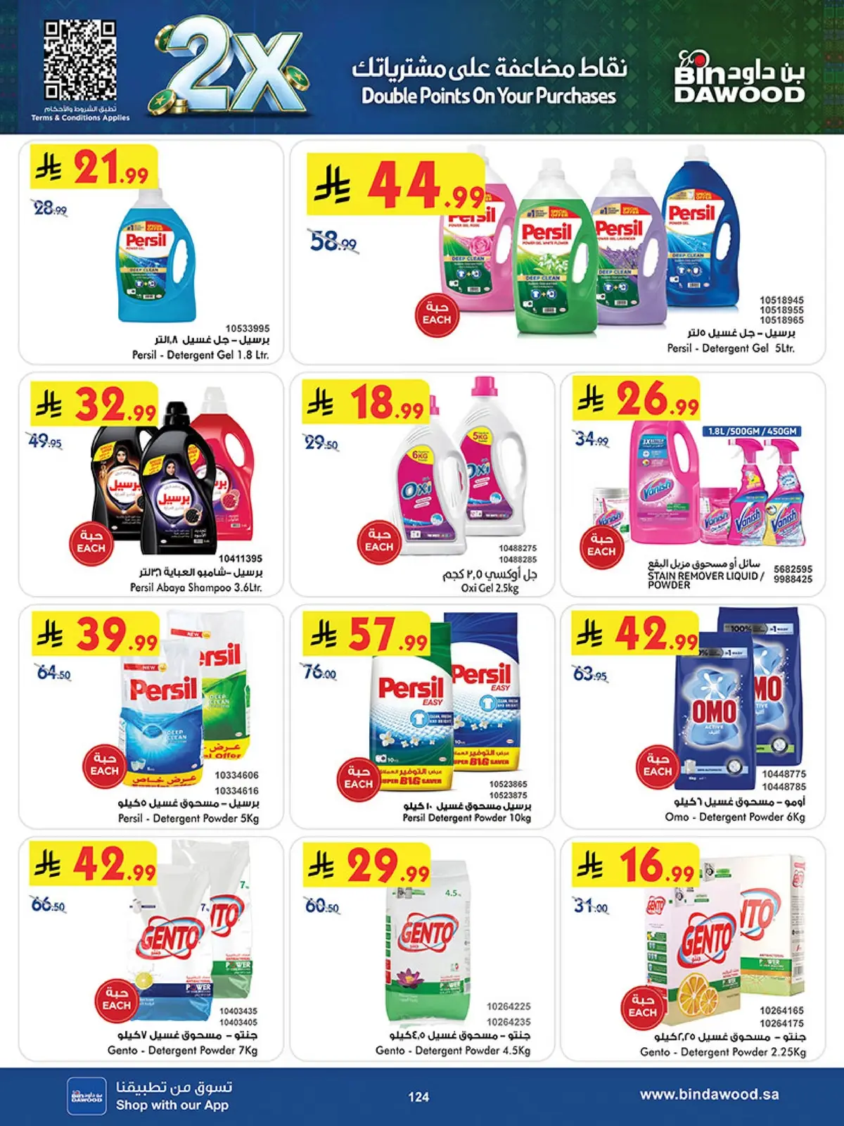 NATIONAL DAY OFFERS - Page 122