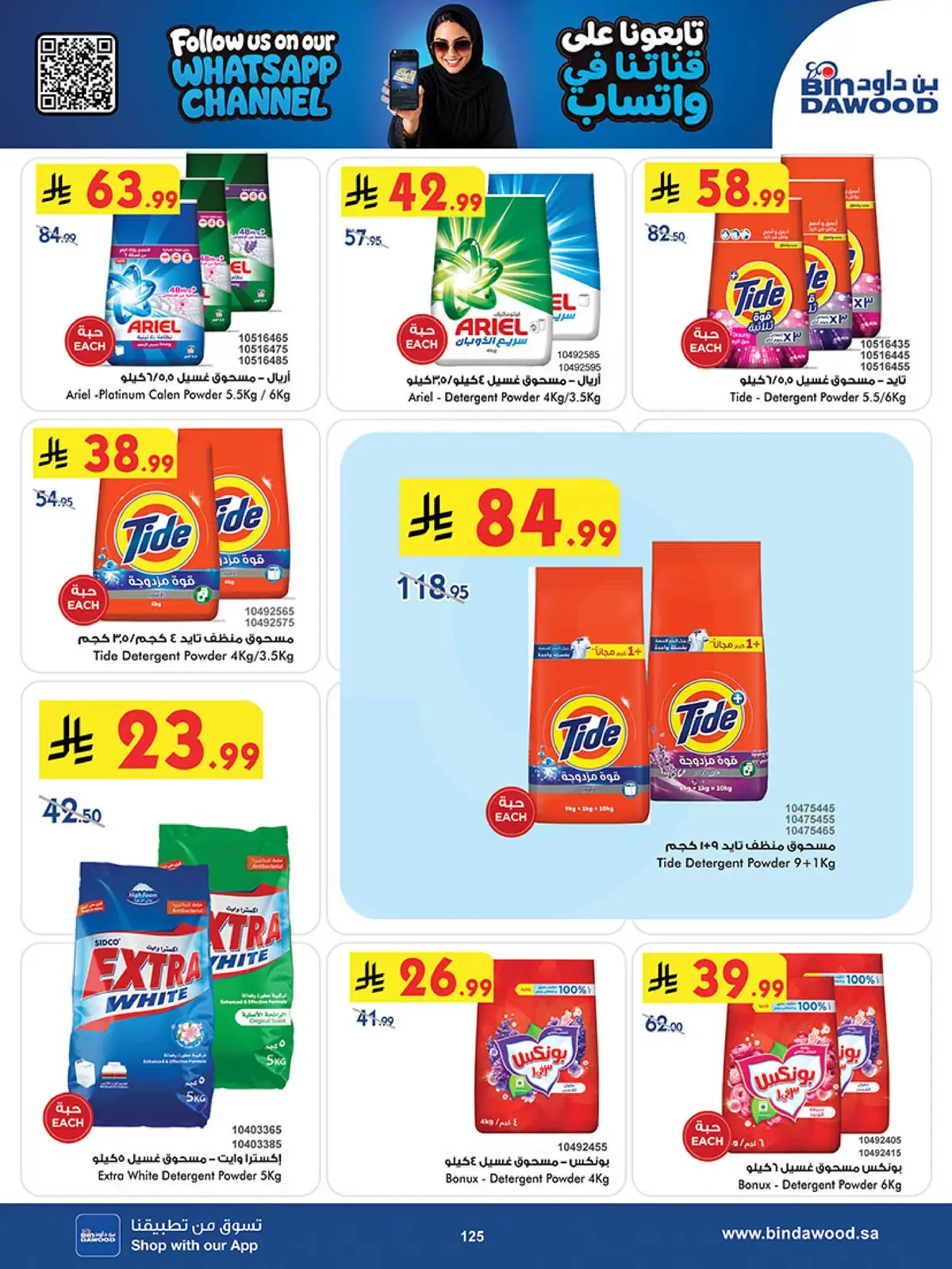 NATIONAL DAY OFFERS - Page 123