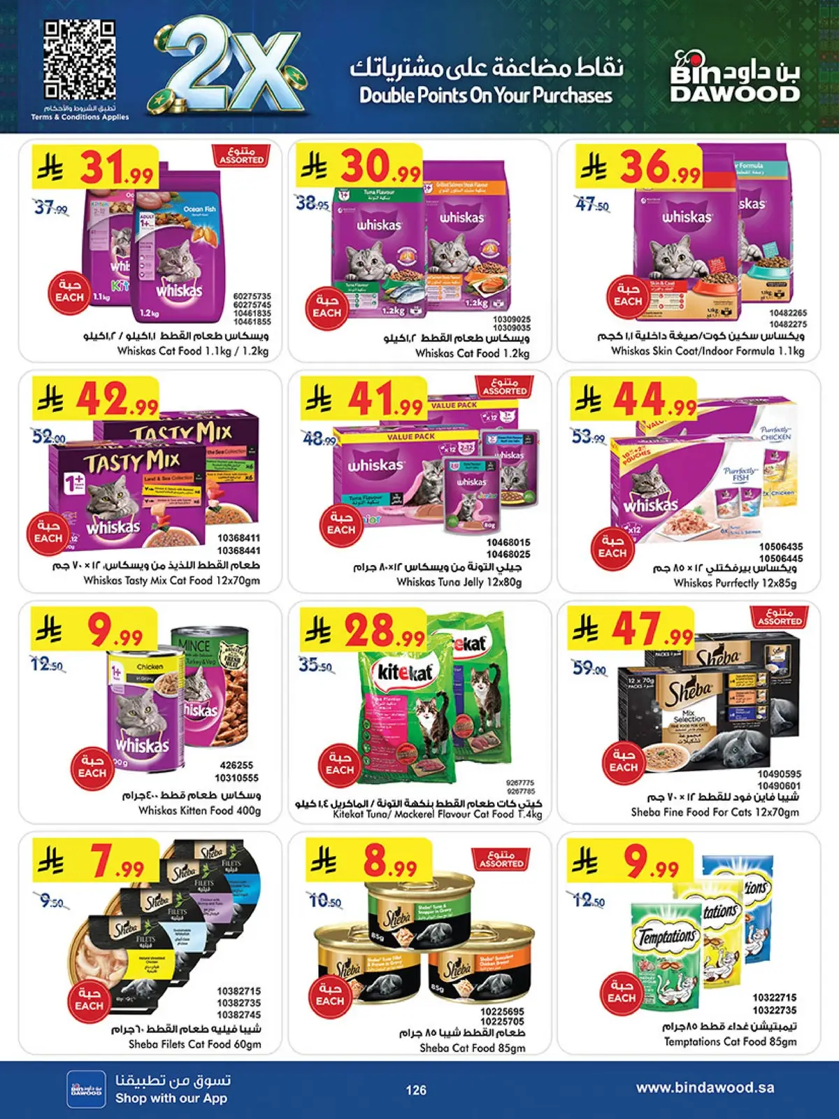 NATIONAL DAY OFFERS - Page 124