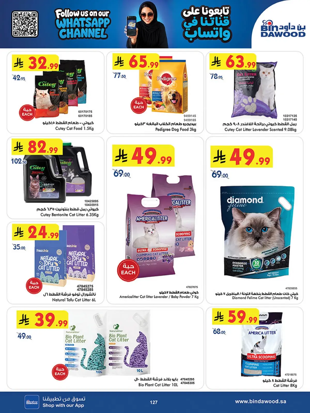 NATIONAL DAY OFFERS - Page 125