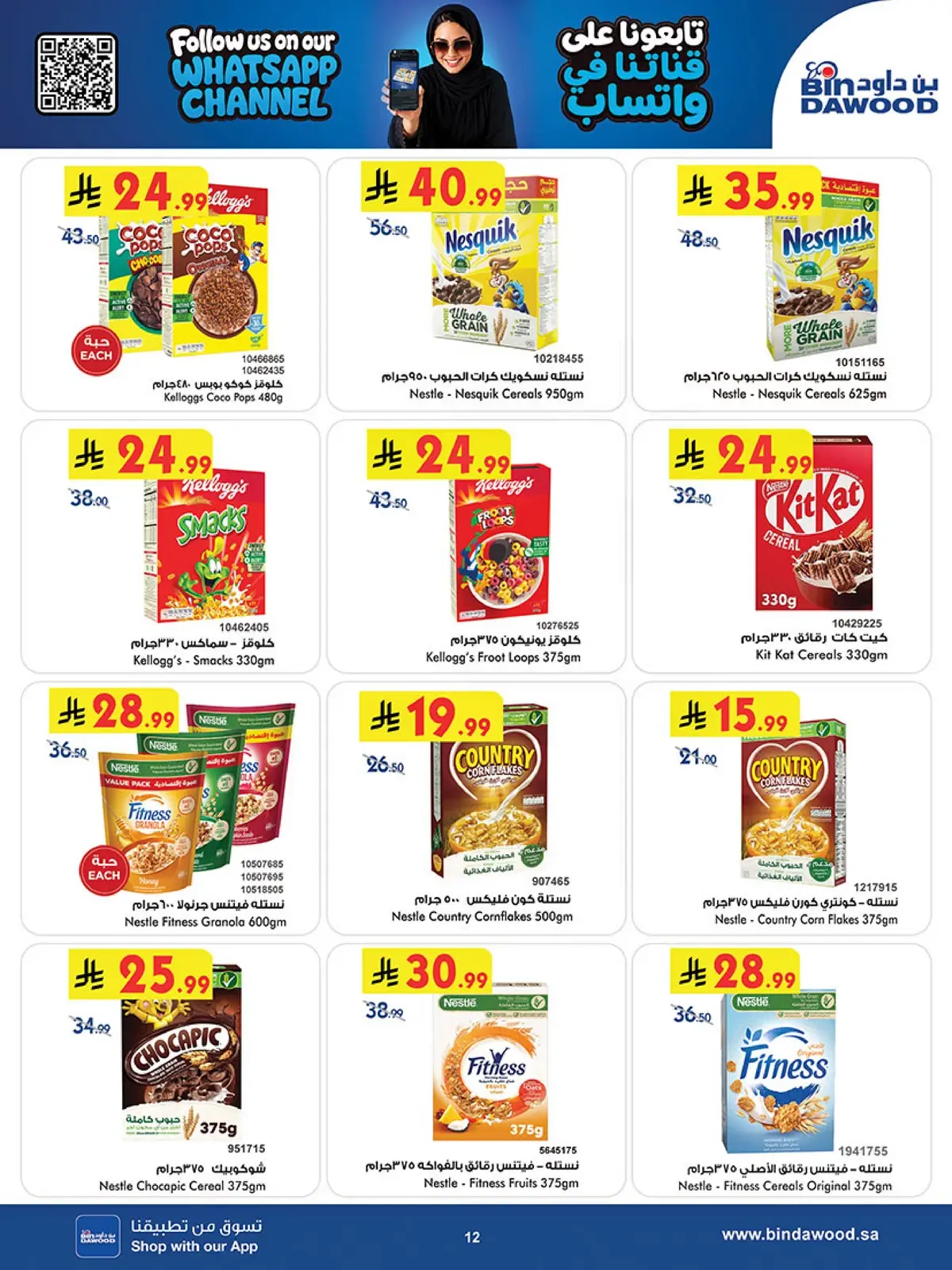 NATIONAL DAY OFFERS - Page 12