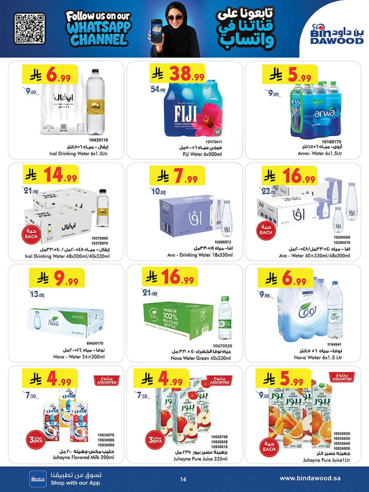 NATIONAL DAY OFFERS - Page 13