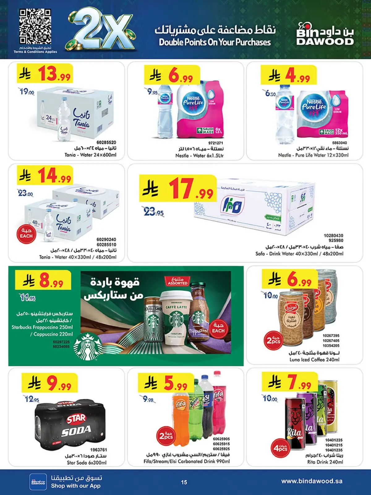 NATIONAL DAY OFFERS - Page 14