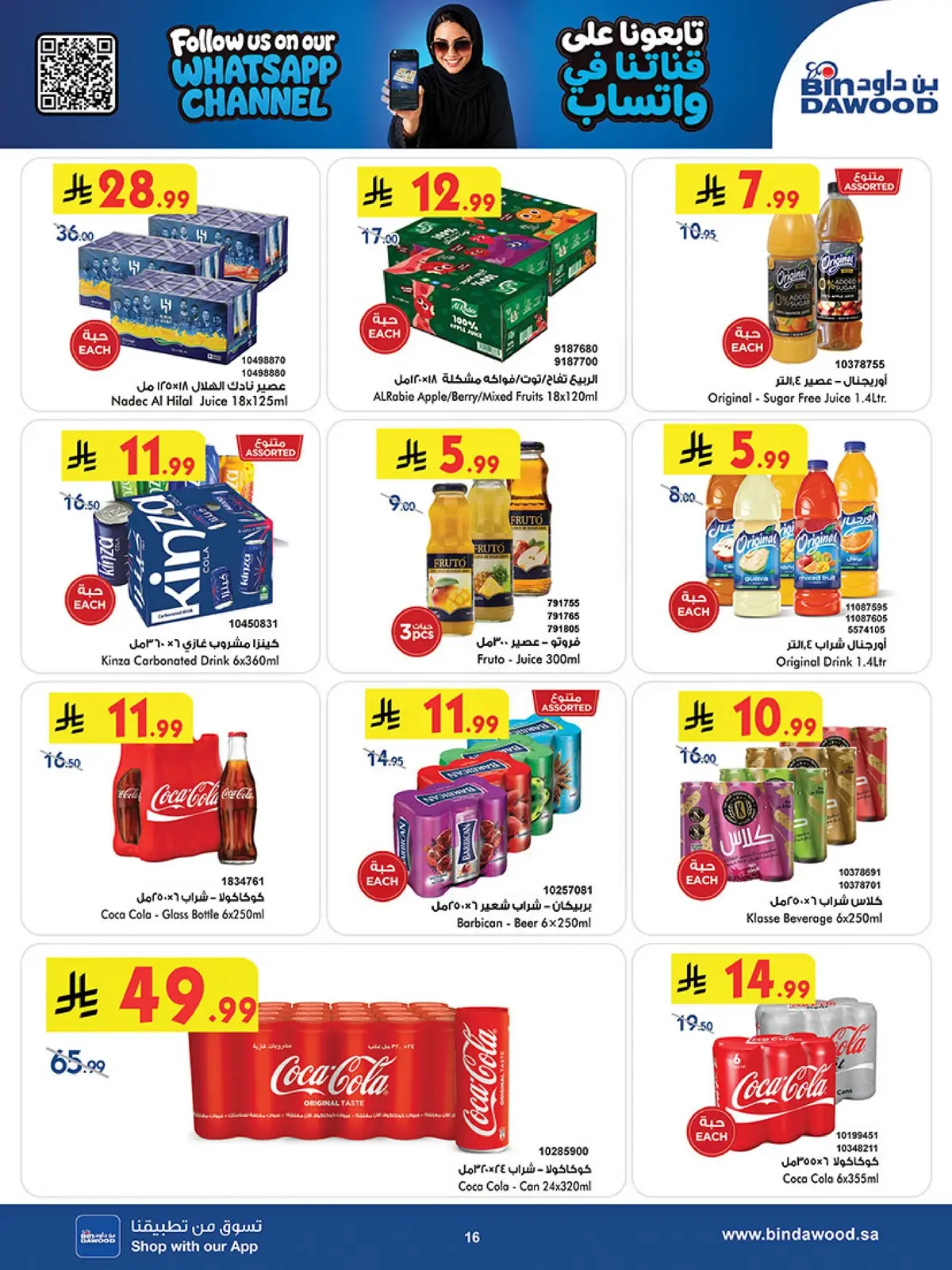 NATIONAL DAY OFFERS - Page 15