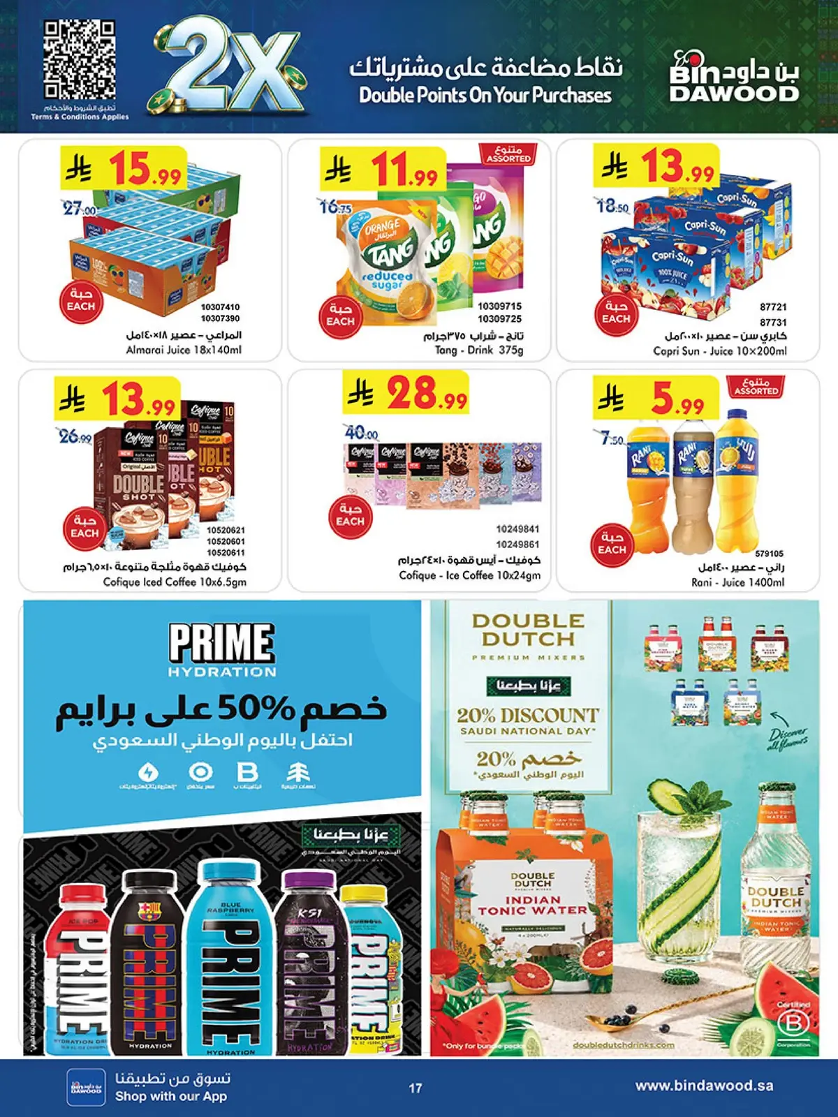 NATIONAL DAY OFFERS - Page 16