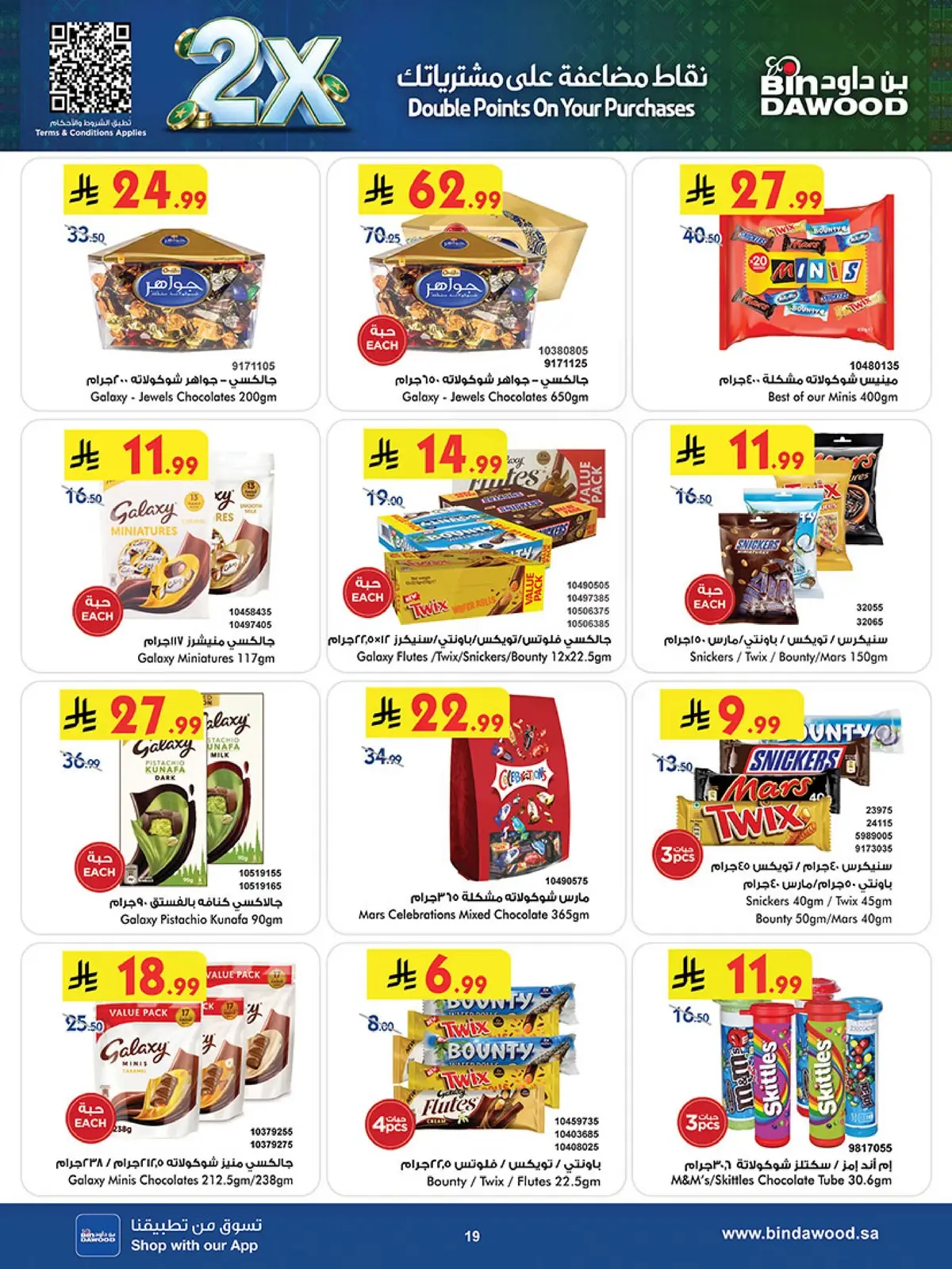 NATIONAL DAY OFFERS - Page 17