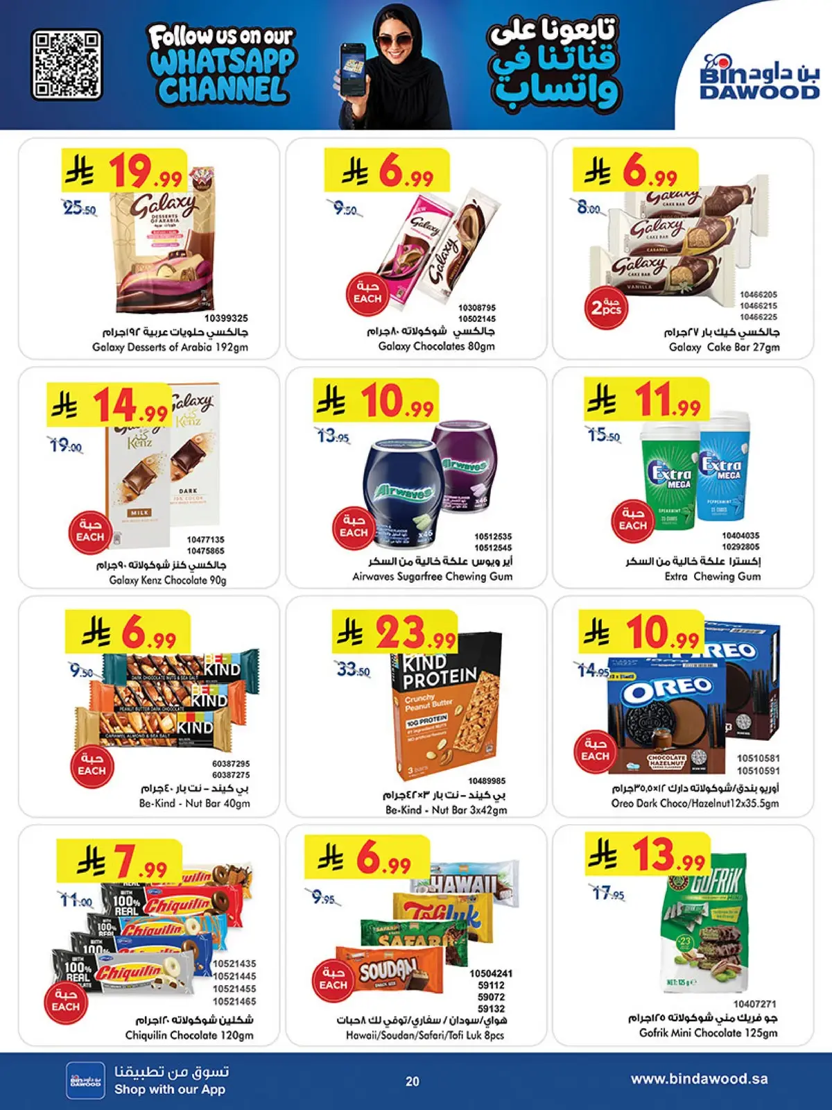 NATIONAL DAY OFFERS - Page 18