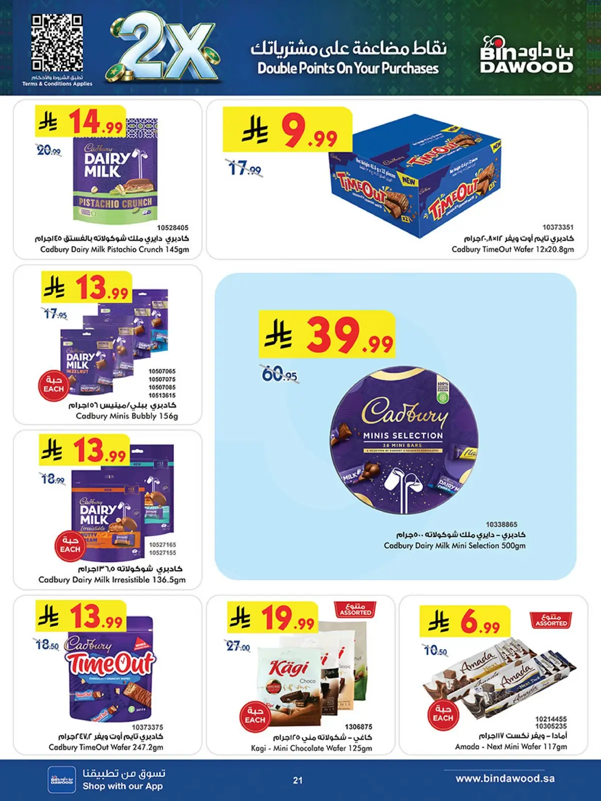 NATIONAL DAY OFFERS - Page 19