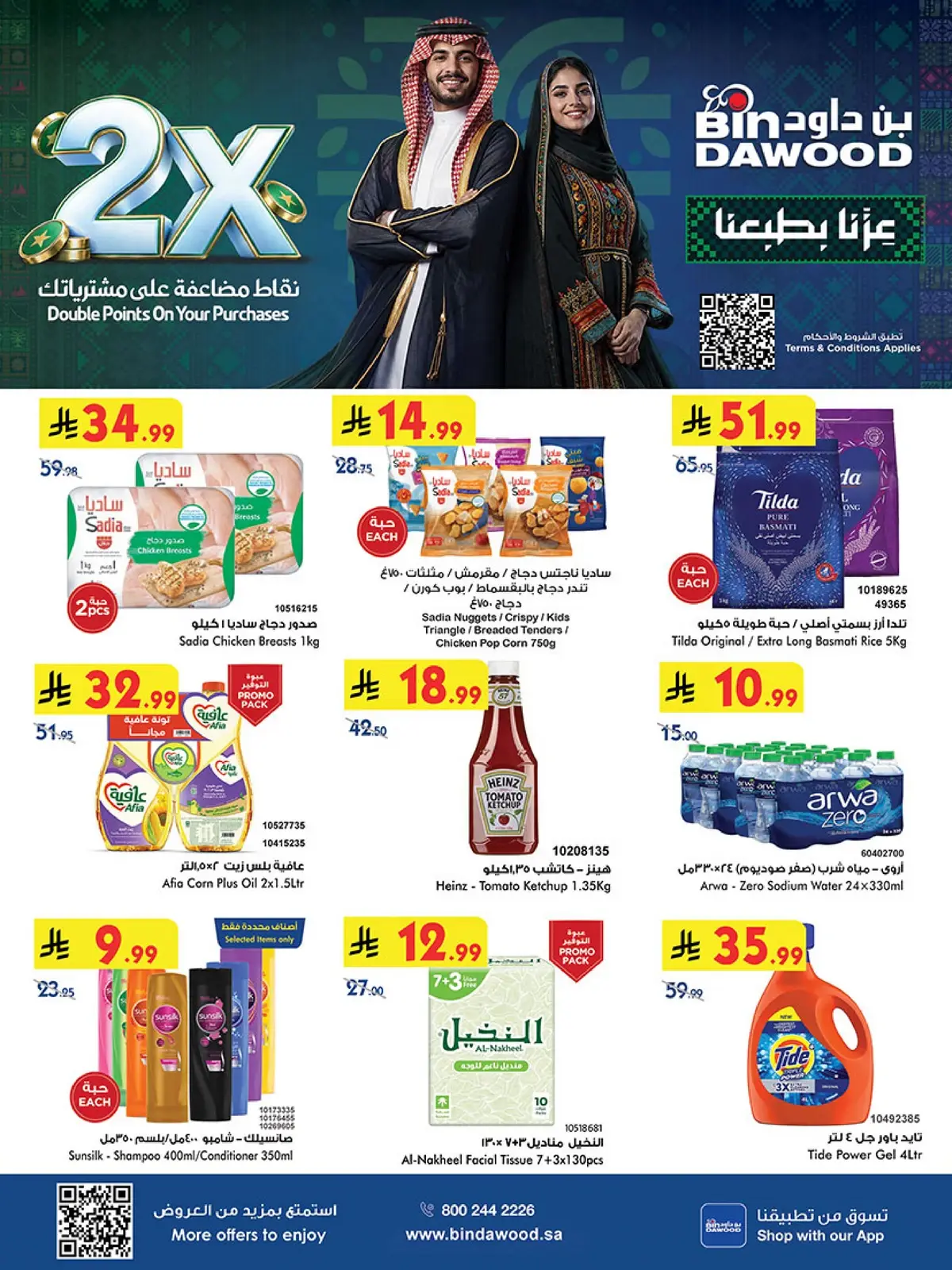 NATIONAL DAY OFFERS
