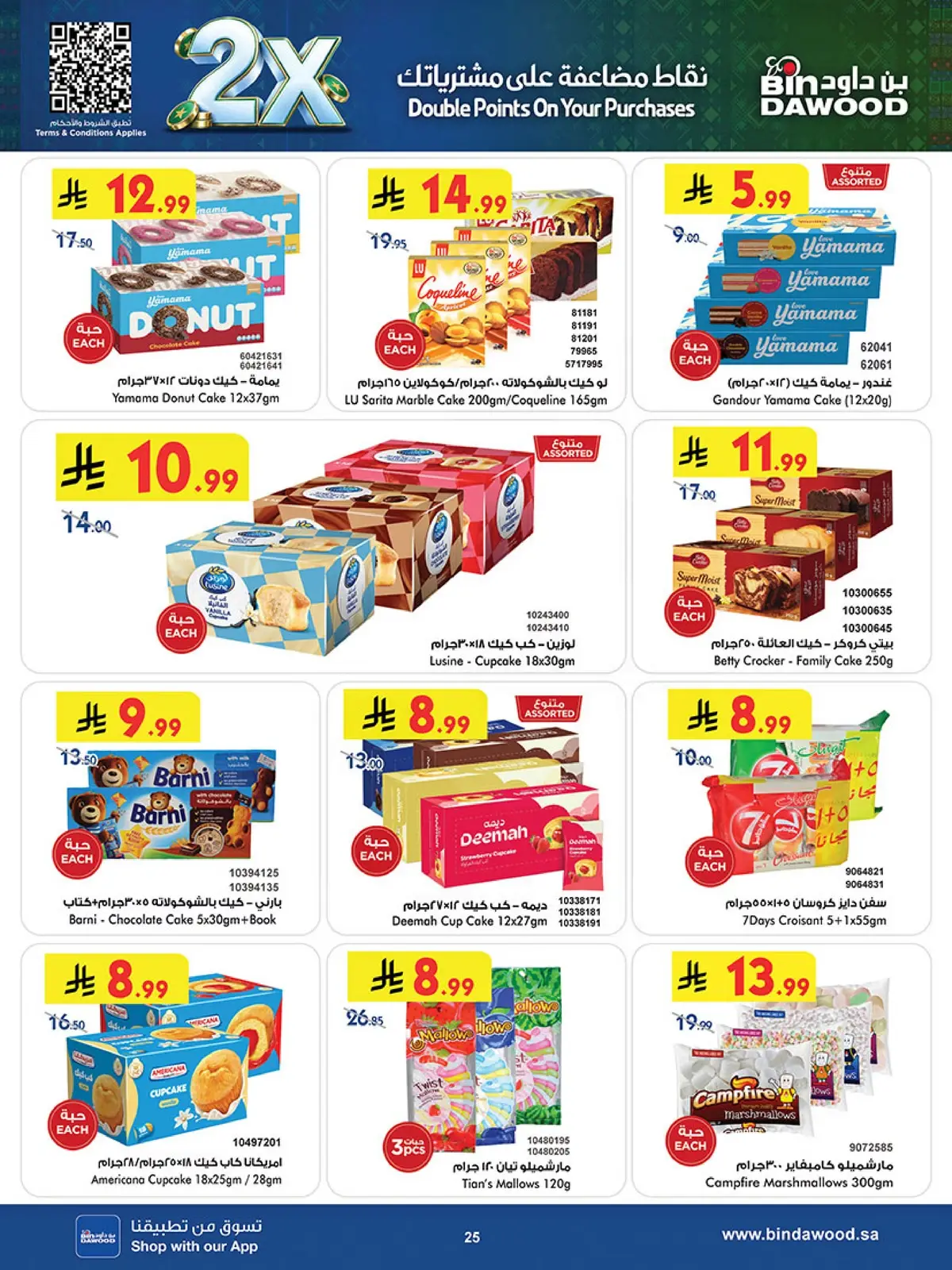 NATIONAL DAY OFFERS - Page 23