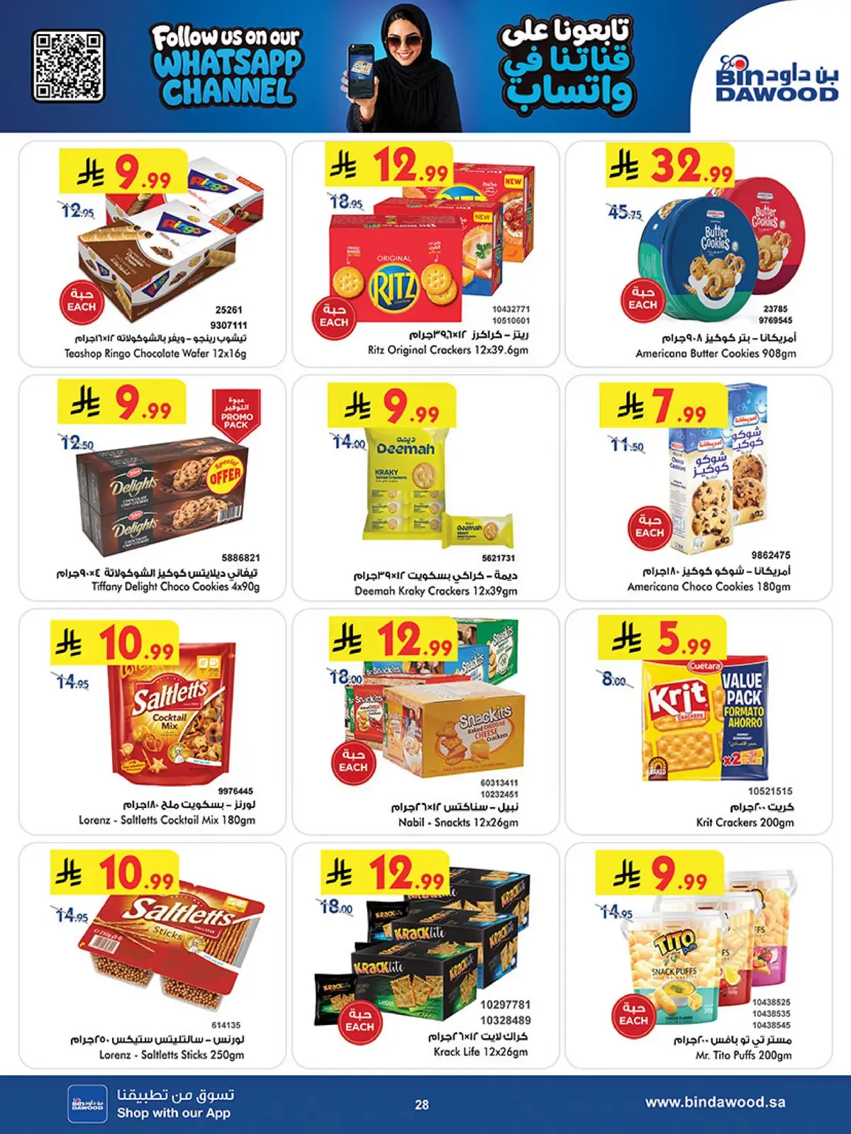 NATIONAL DAY OFFERS - Page 26