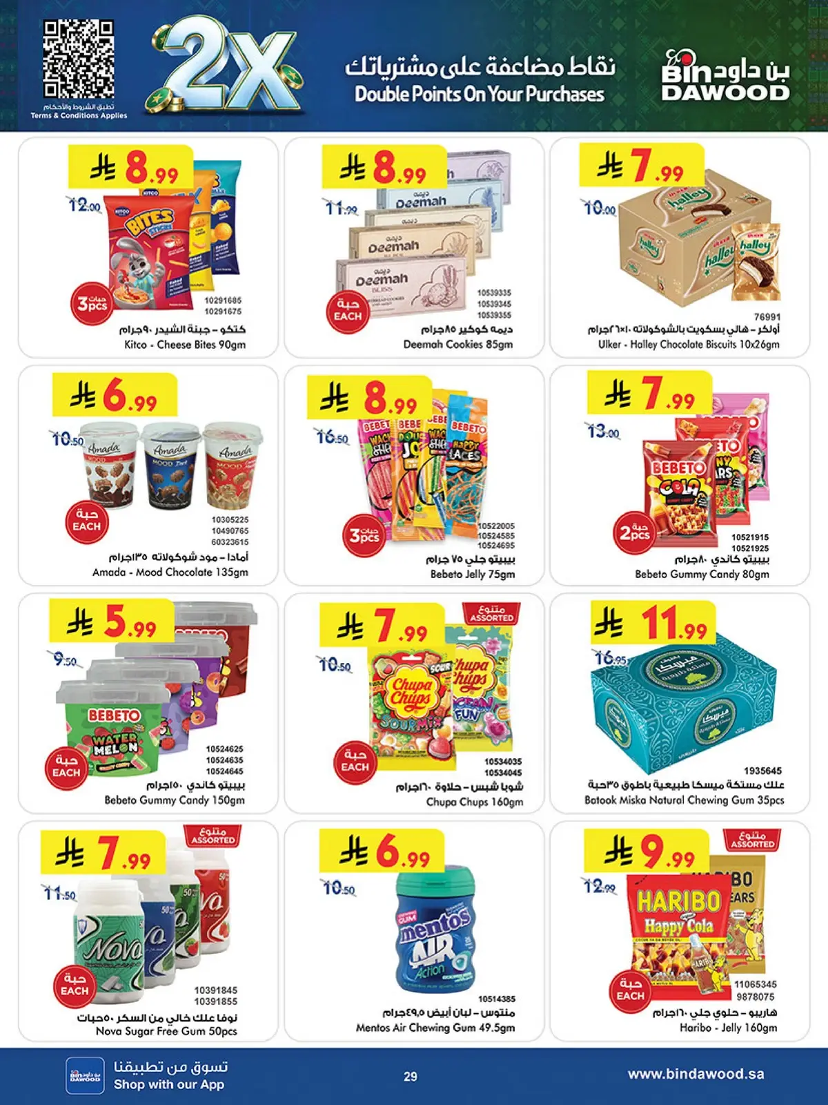 NATIONAL DAY OFFERS - Page 27