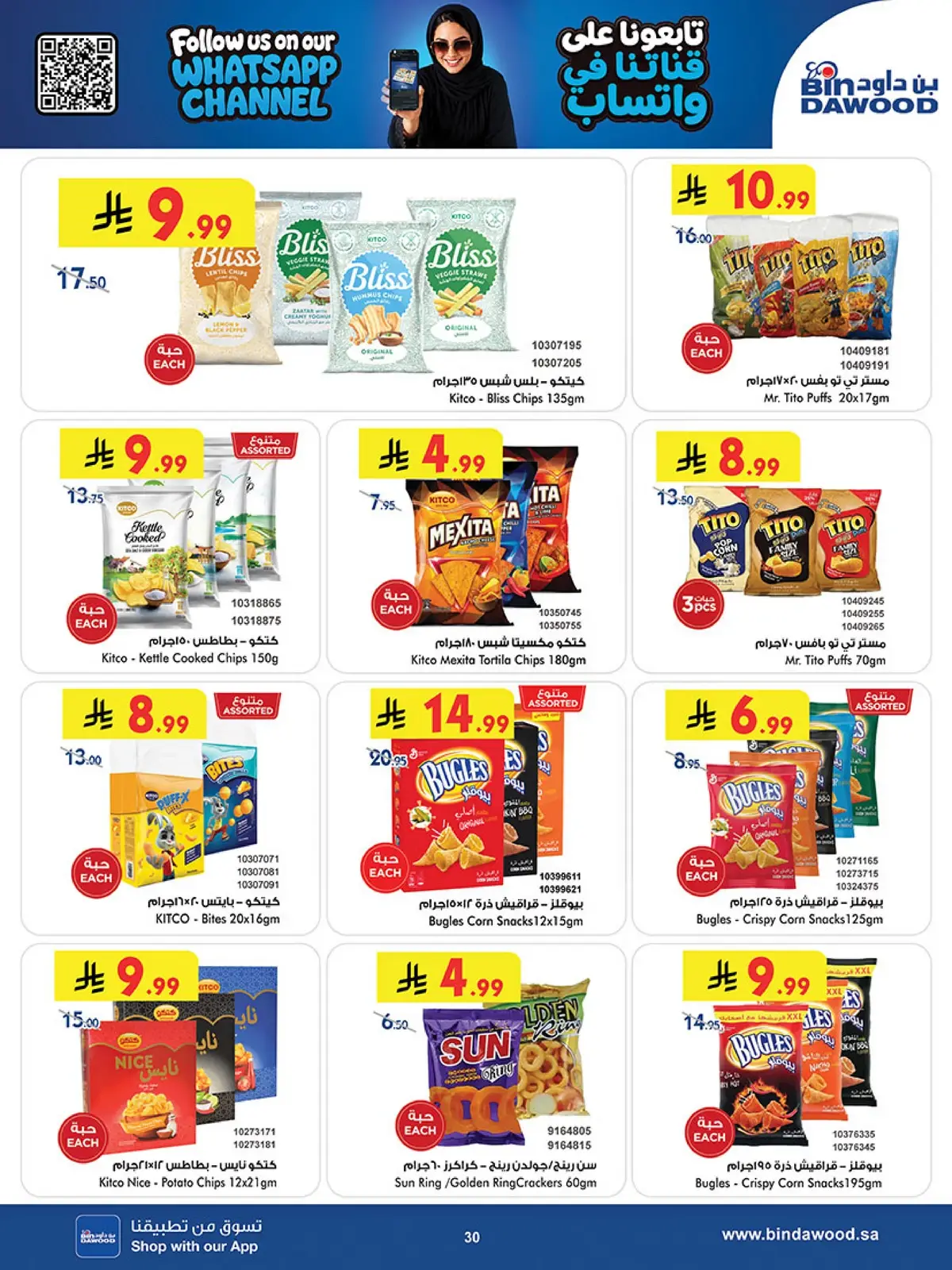 NATIONAL DAY OFFERS - Page 28