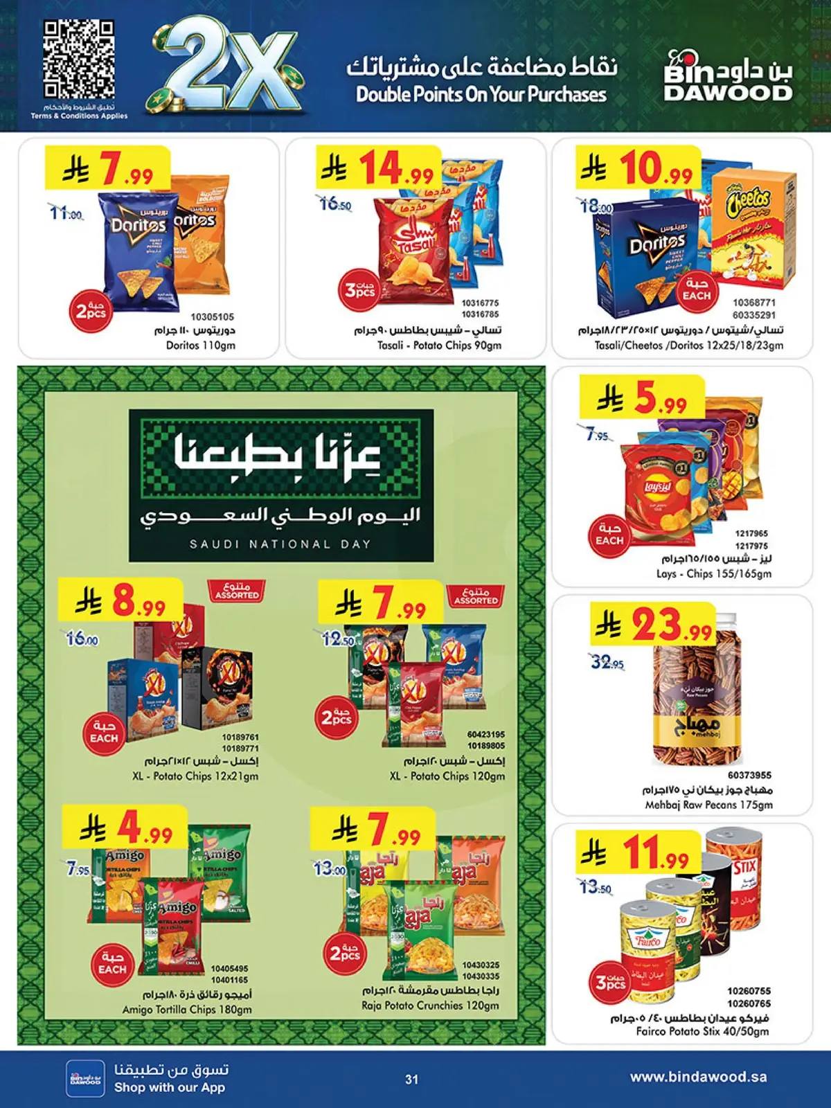 NATIONAL DAY OFFERS - Page 29