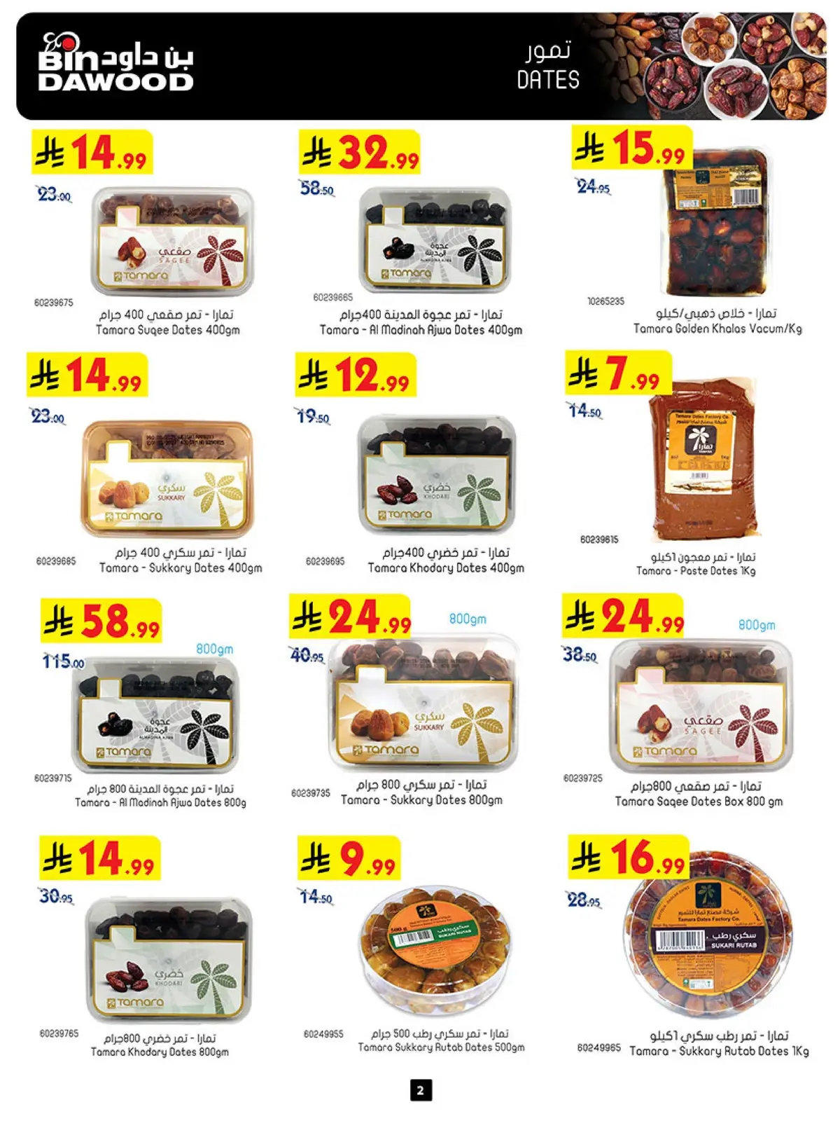 NATIONAL DAY OFFERS - Page 2