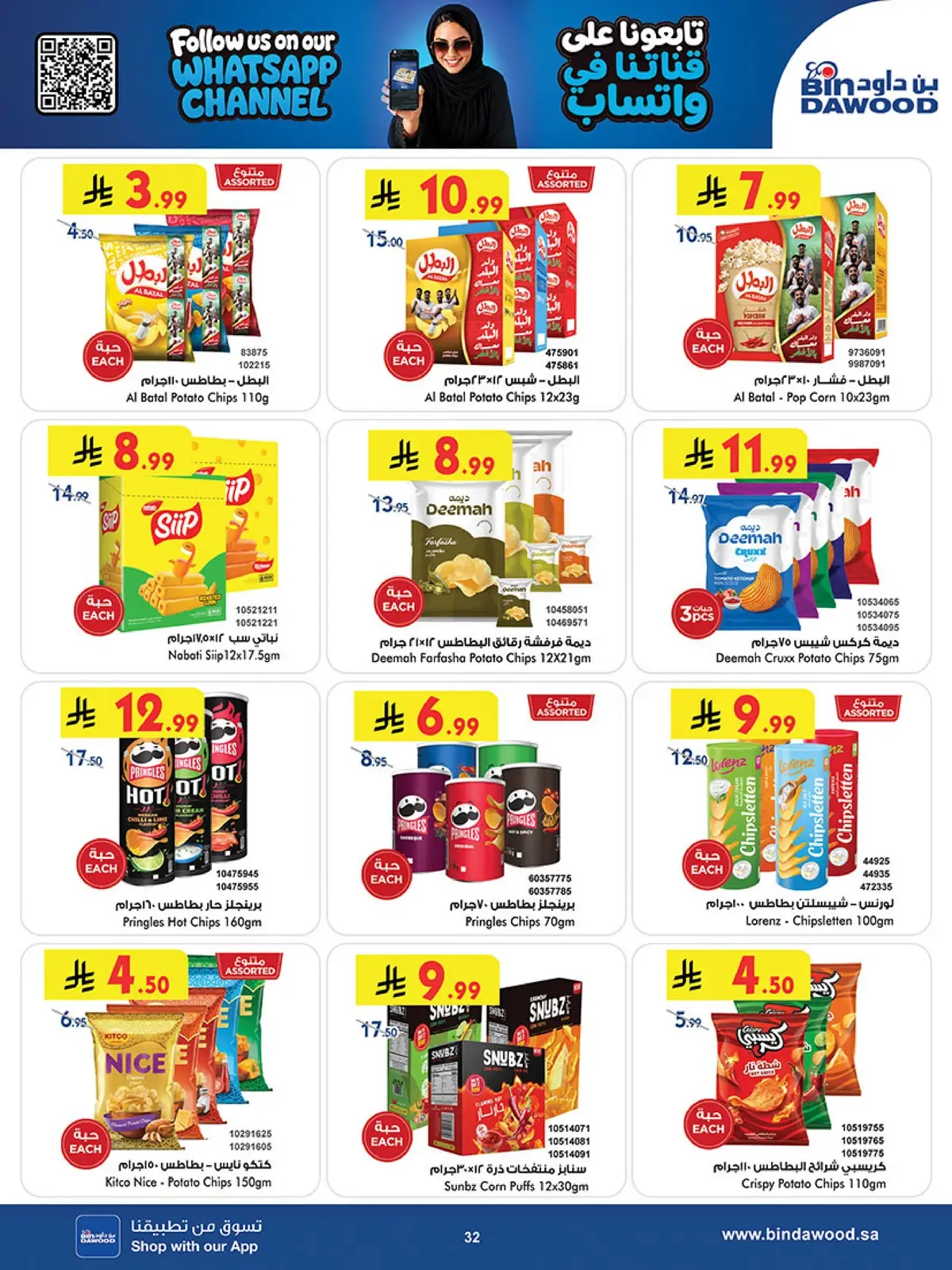 NATIONAL DAY OFFERS - Page 30