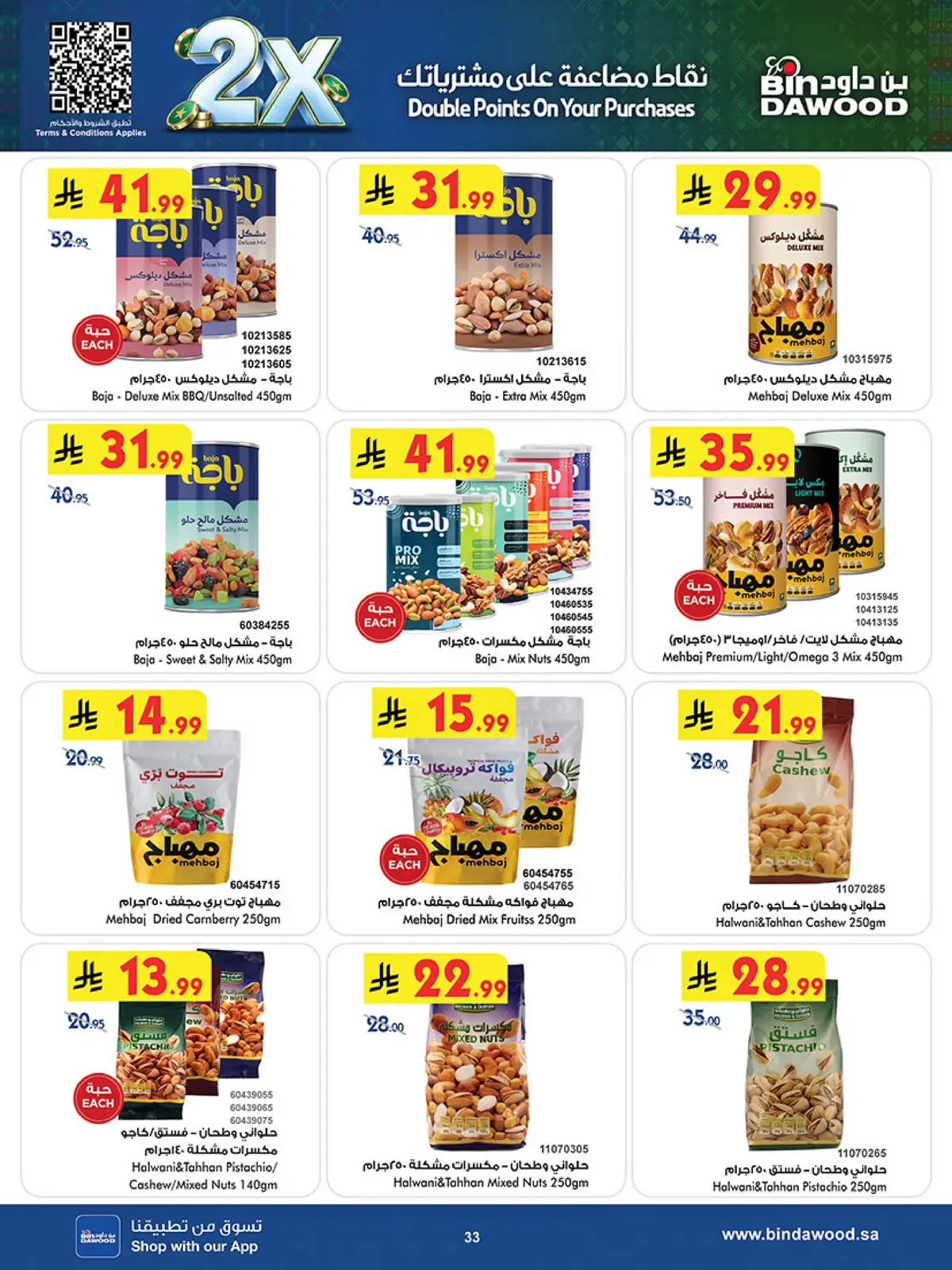 NATIONAL DAY OFFERS - Page 31