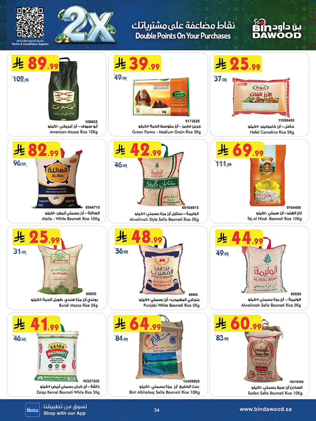 NATIONAL DAY OFFERS - Page 32