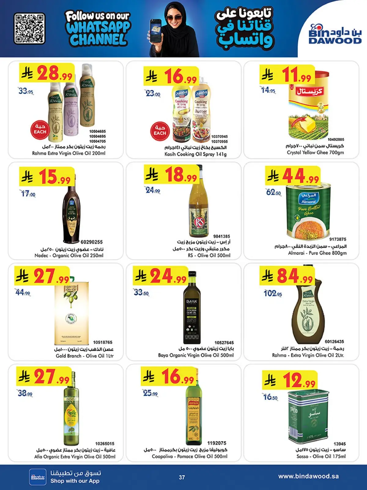 NATIONAL DAY OFFERS - Page 35