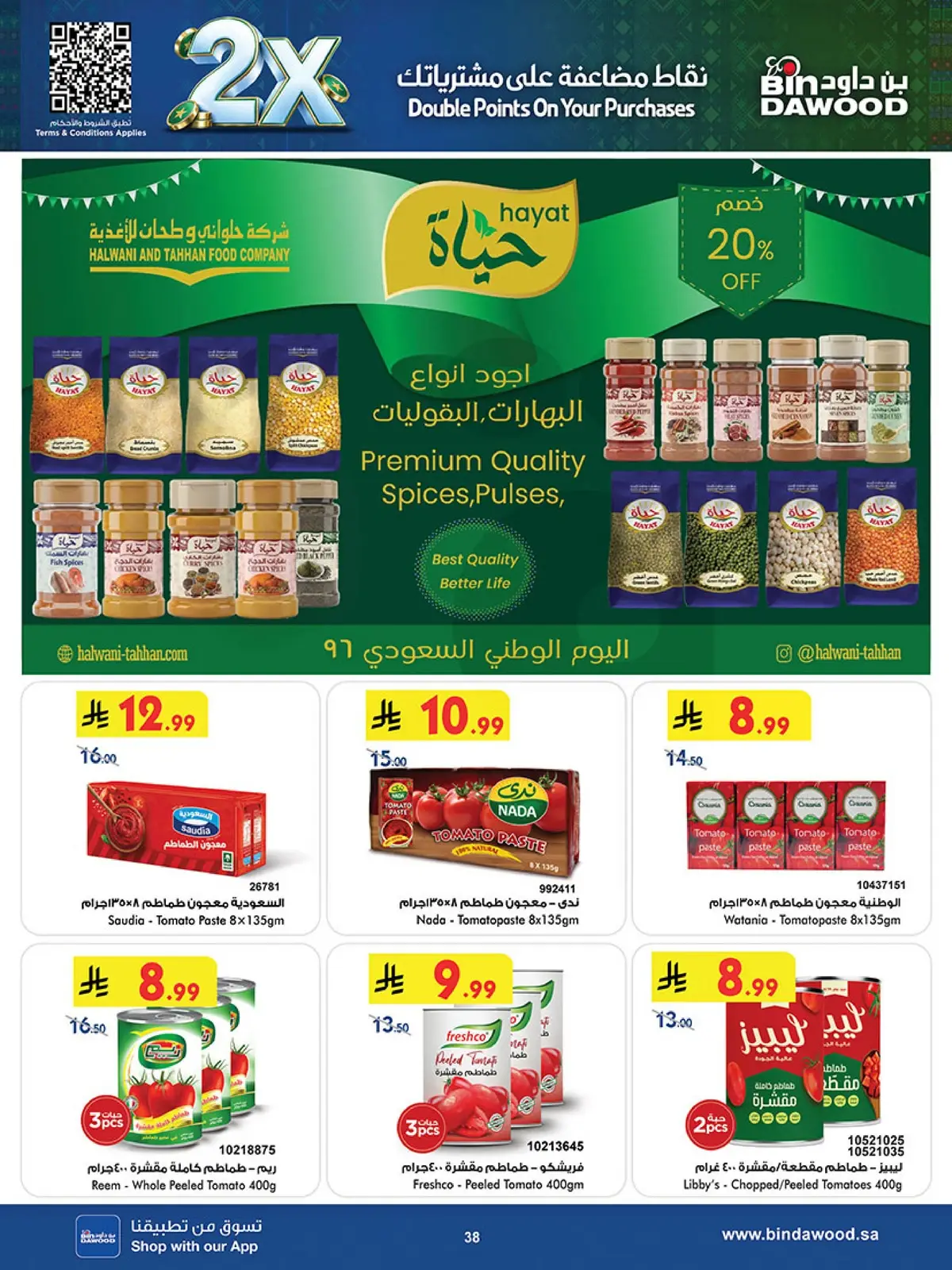 NATIONAL DAY OFFERS - Page 36
