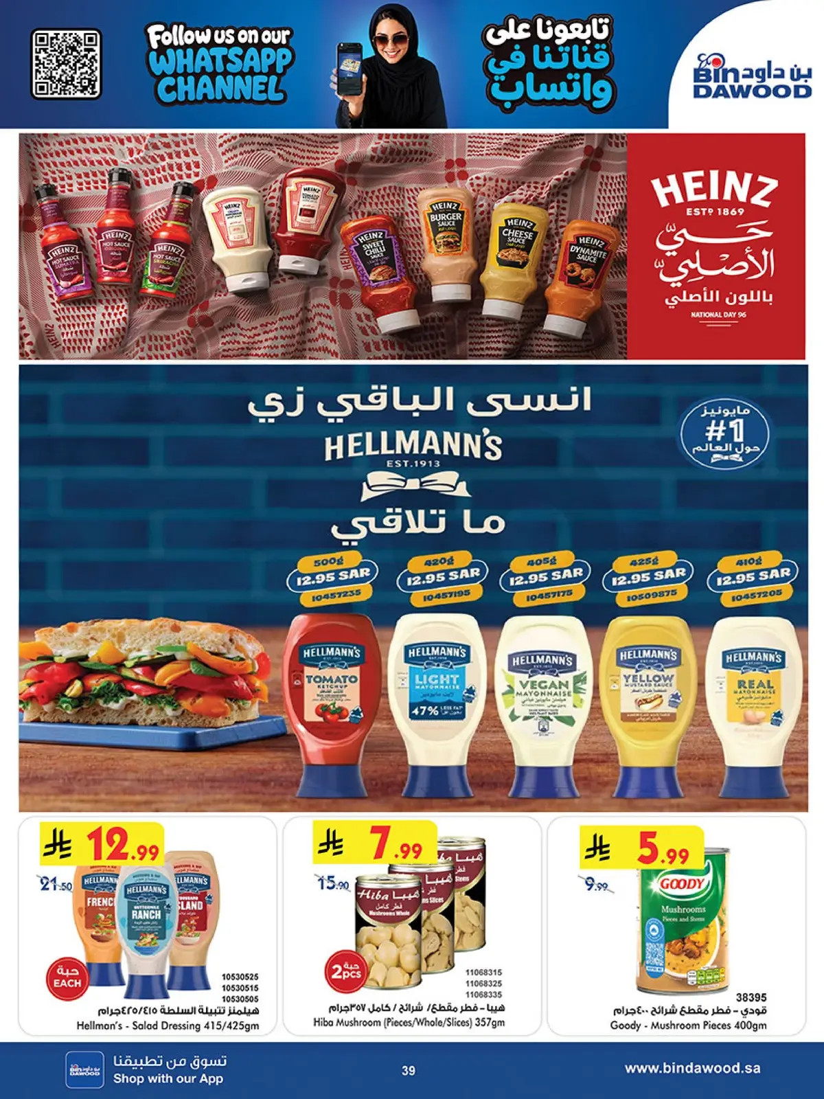 NATIONAL DAY OFFERS - Page 37