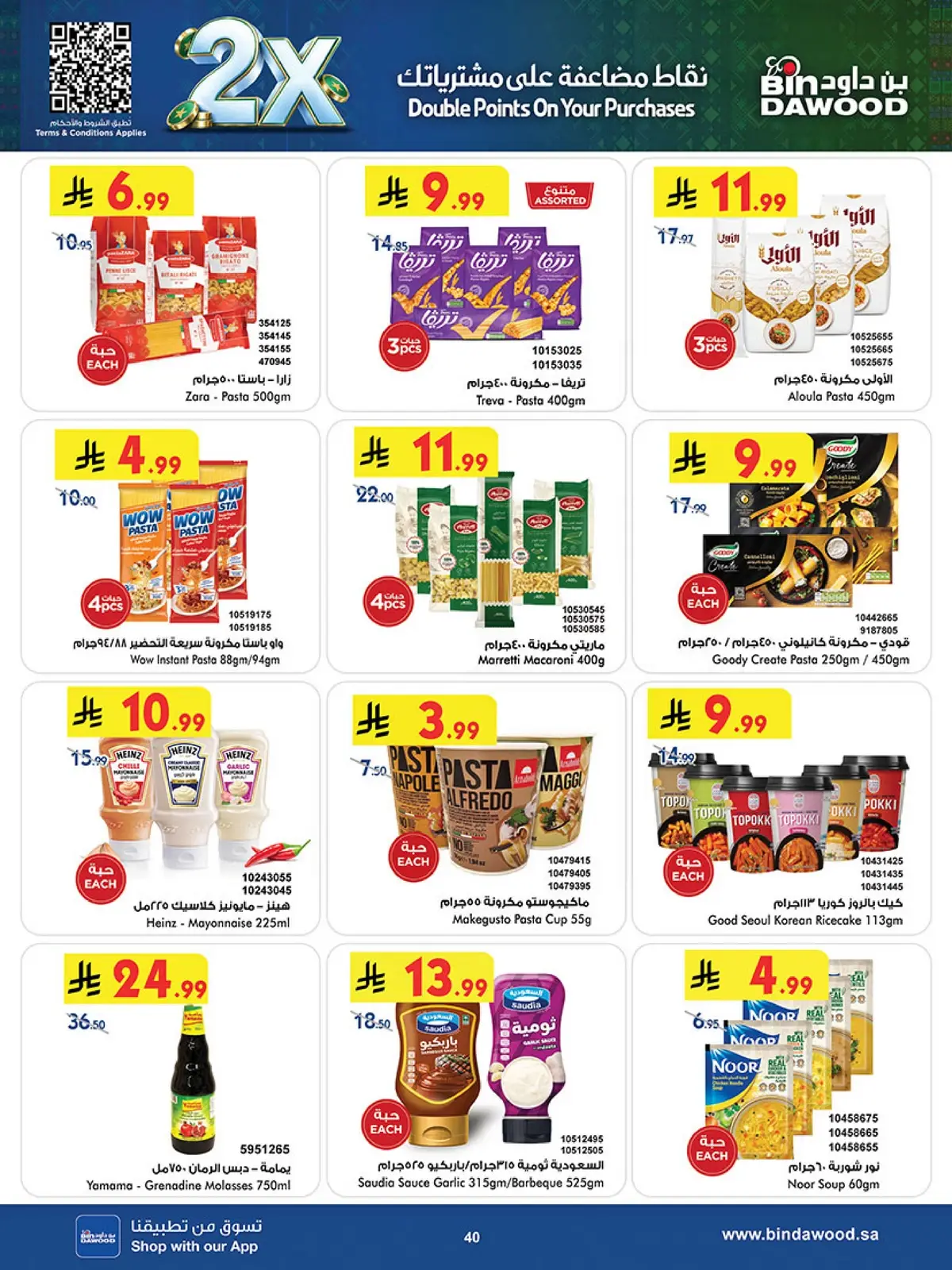 NATIONAL DAY OFFERS - Page 38