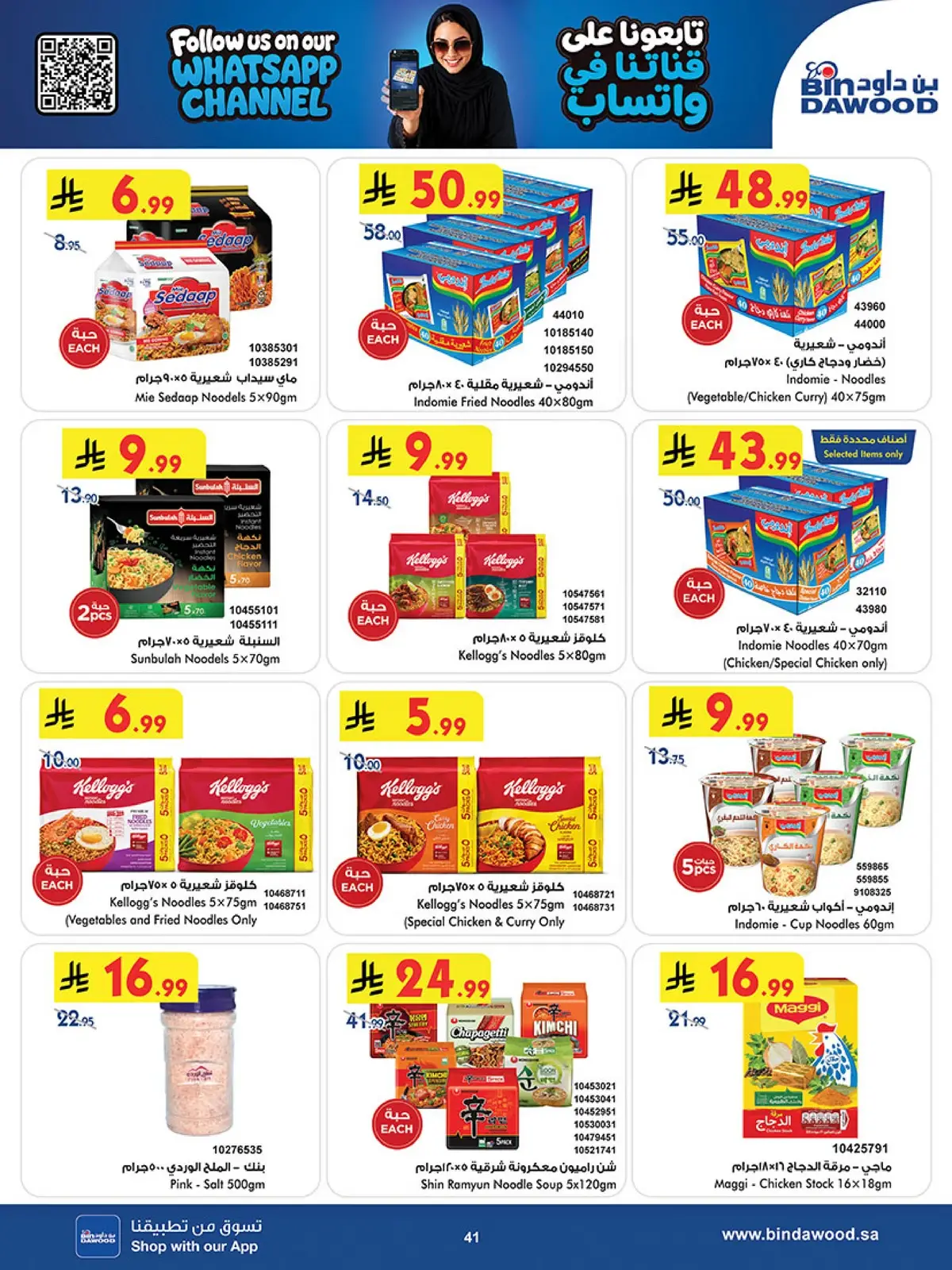 NATIONAL DAY OFFERS - Page 39