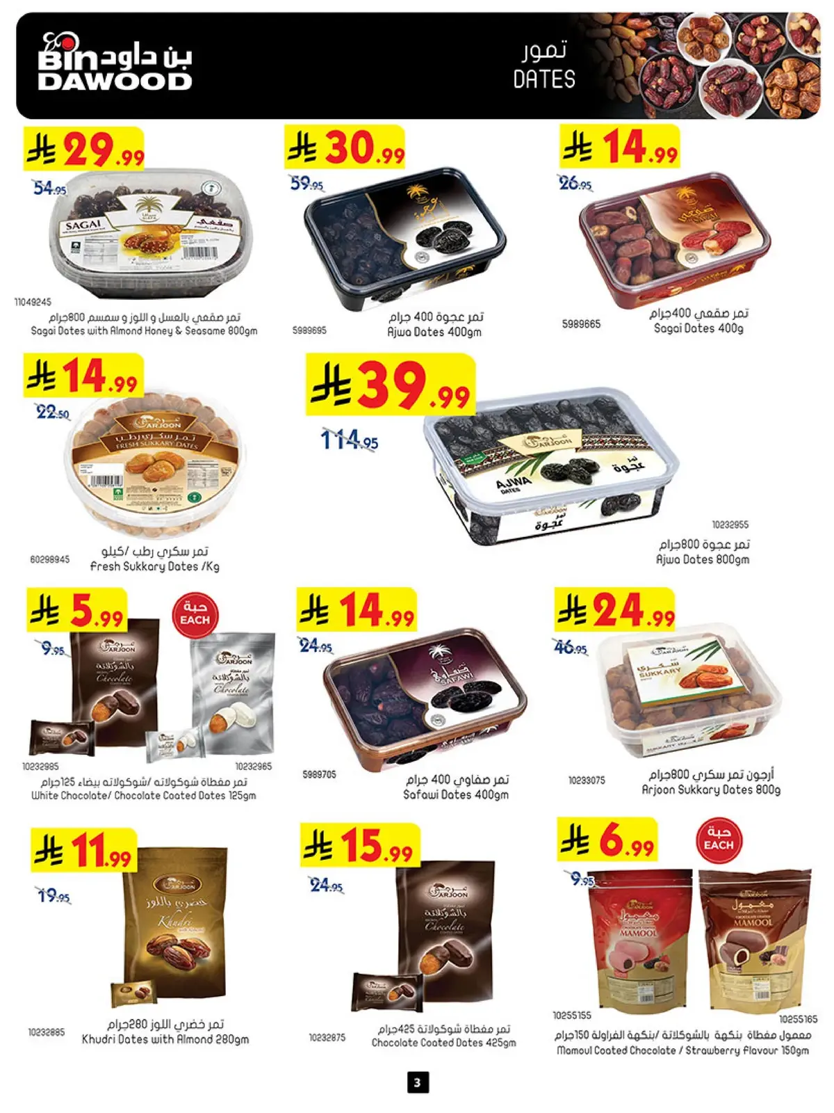 NATIONAL DAY OFFERS - Page 3