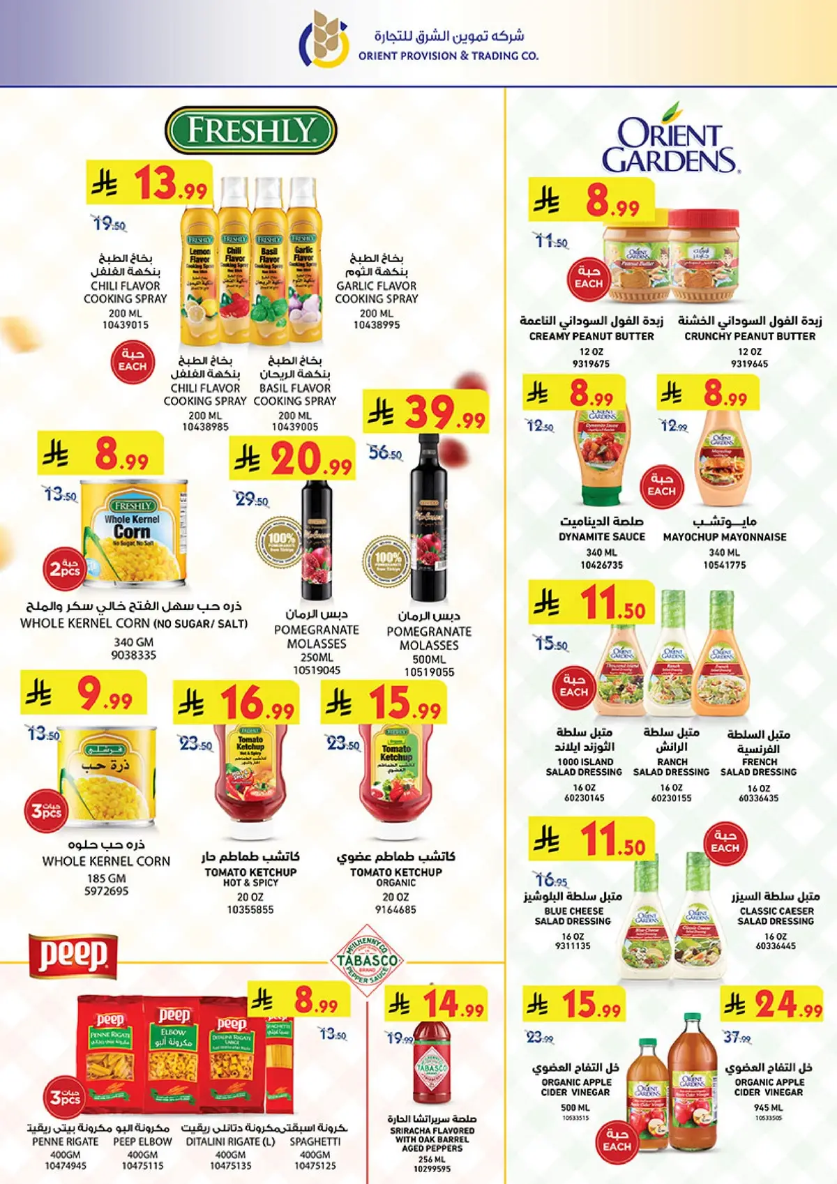 NATIONAL DAY OFFERS - Page 41
