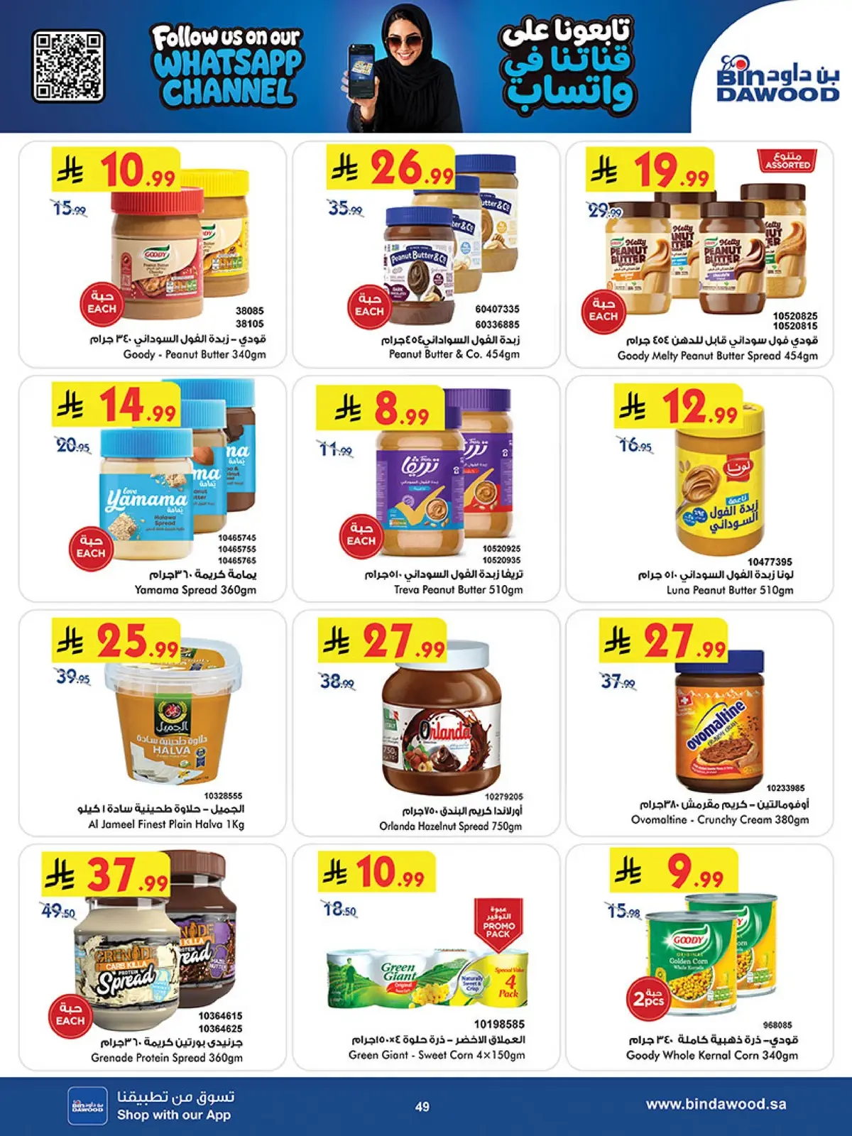 NATIONAL DAY OFFERS - Page 47