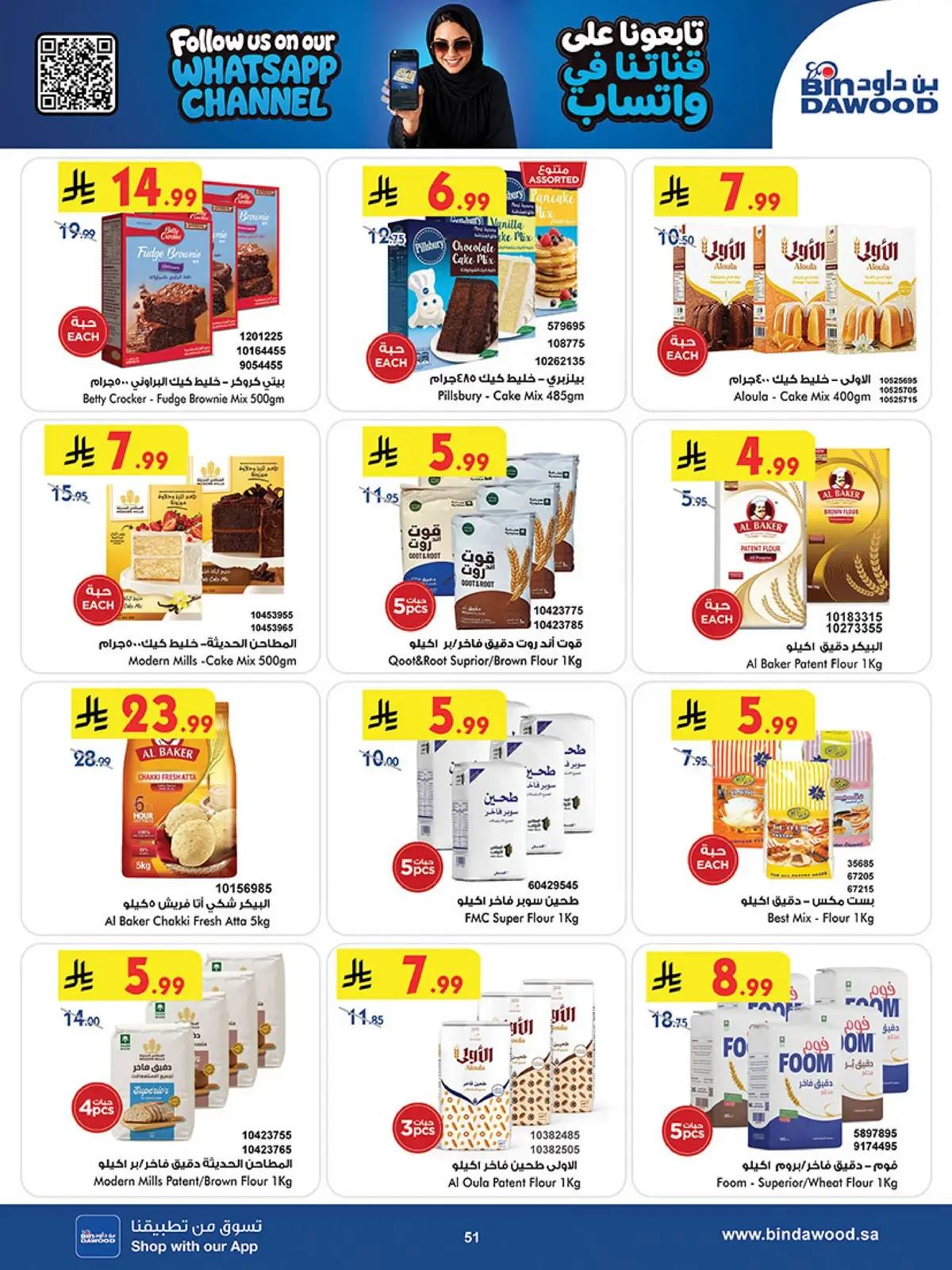 NATIONAL DAY OFFERS - Page 49