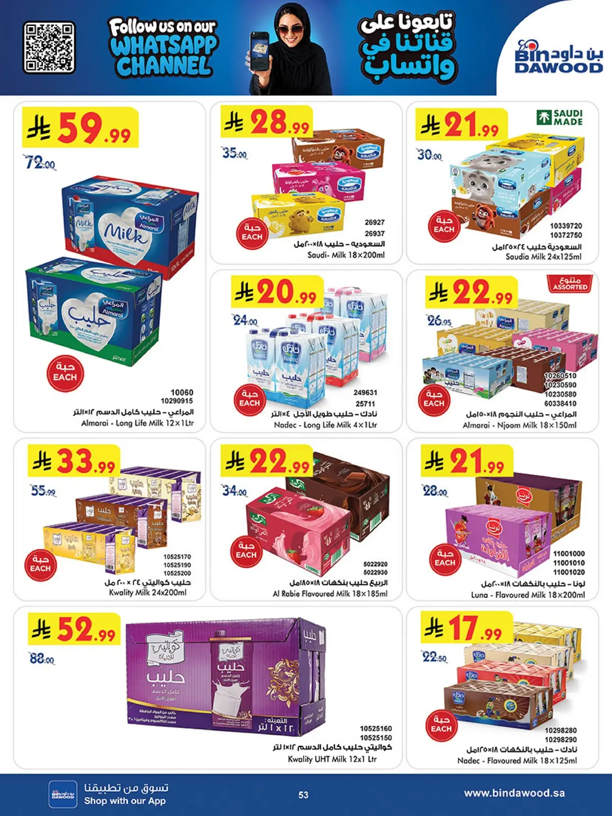 NATIONAL DAY OFFERS - Page 51
