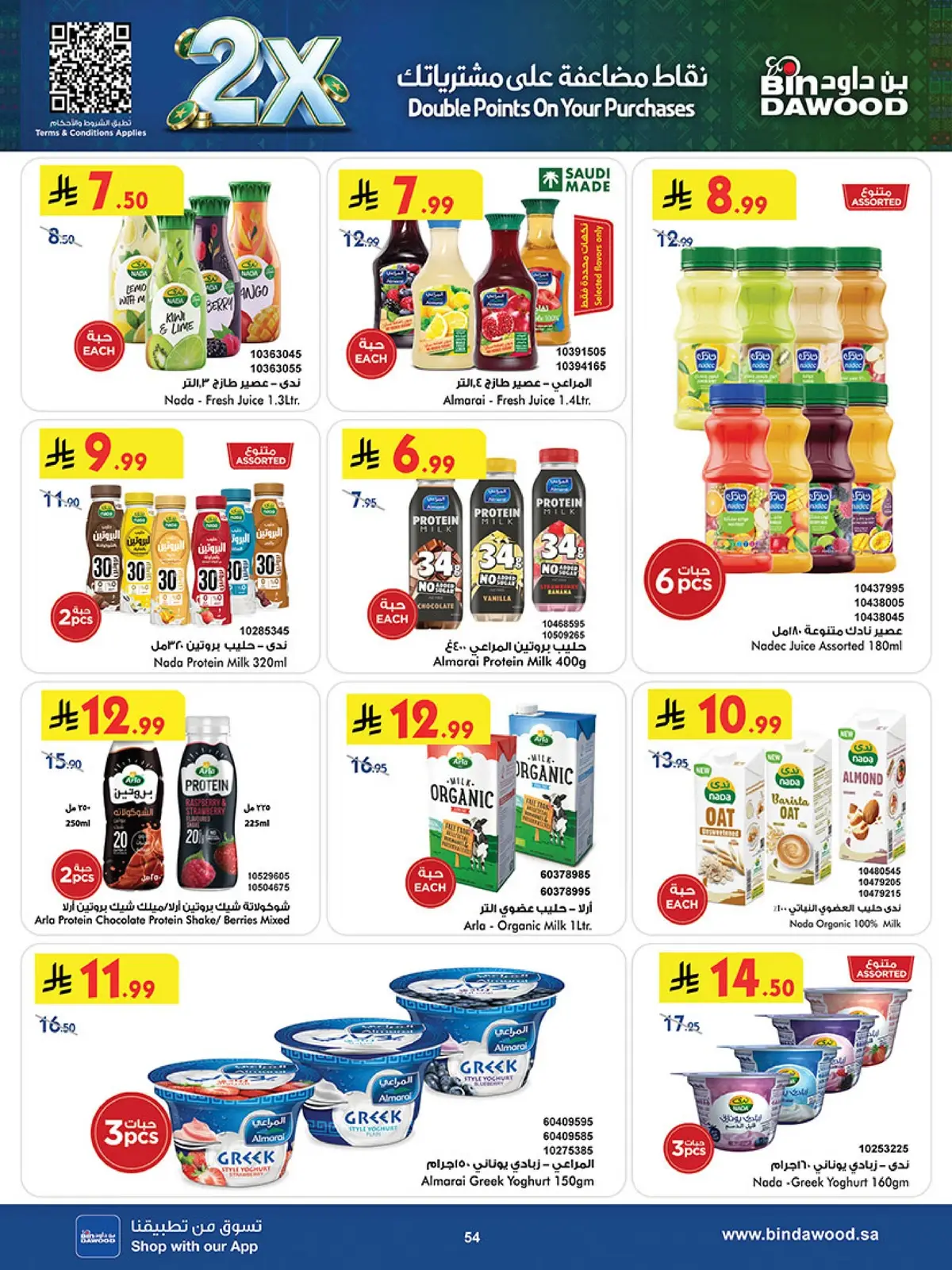 NATIONAL DAY OFFERS - Page 52