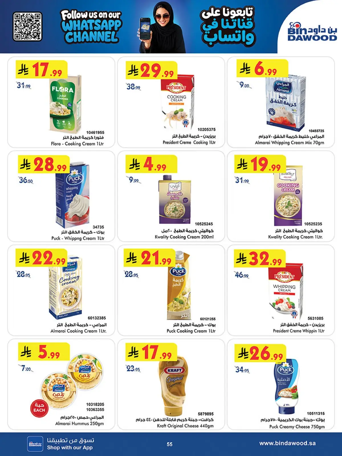 NATIONAL DAY OFFERS - Page 53