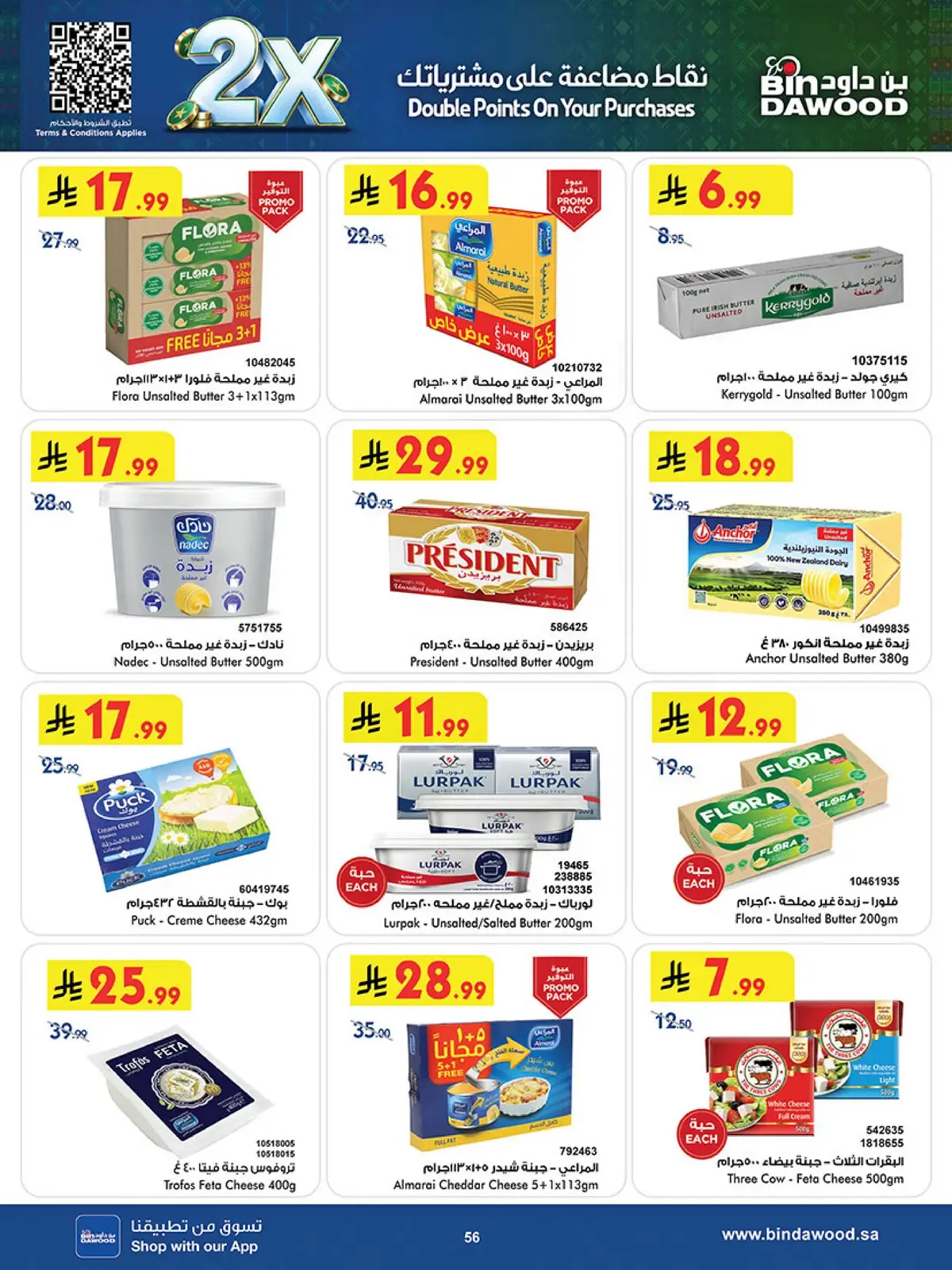 NATIONAL DAY OFFERS - Page 54