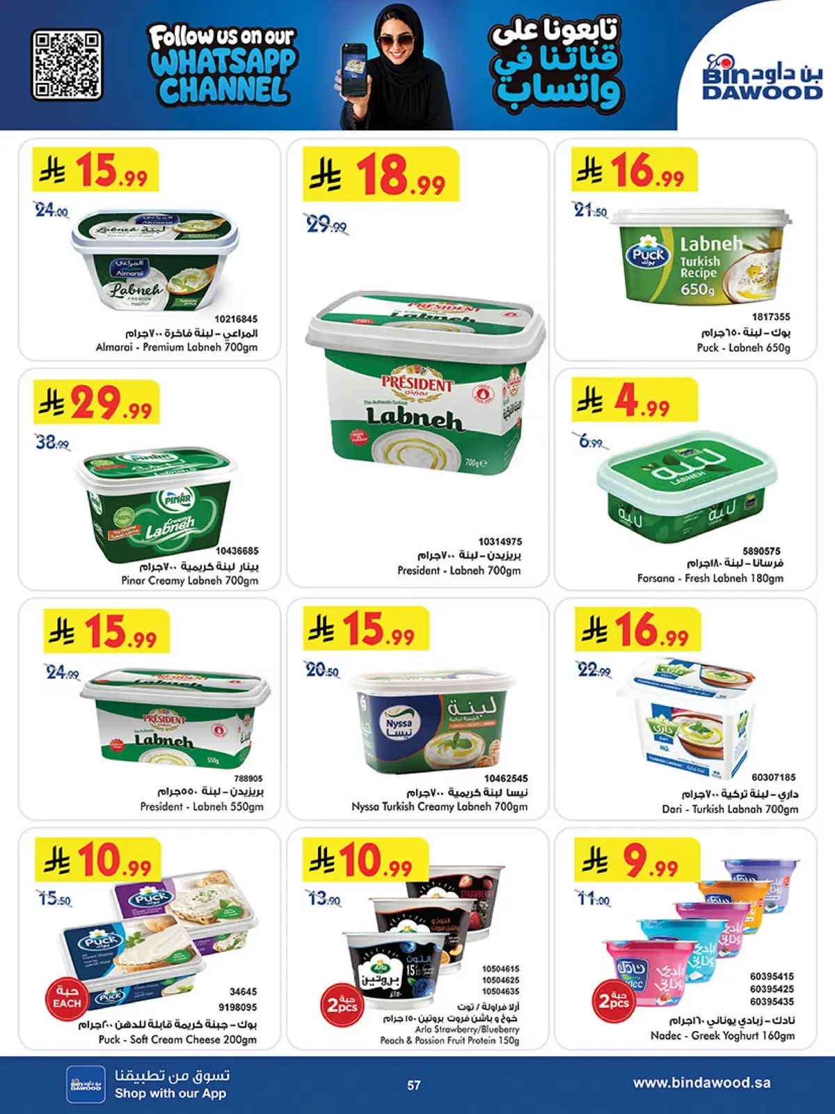 NATIONAL DAY OFFERS - Page 55