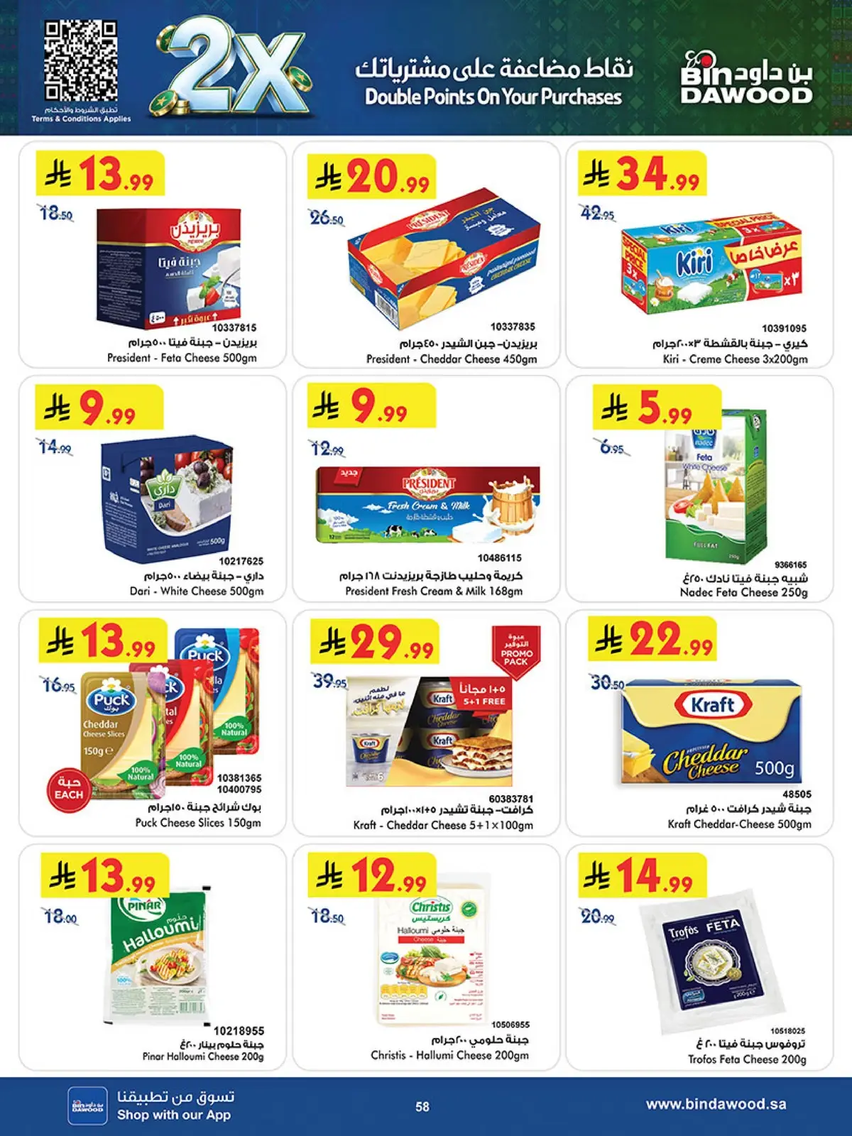 NATIONAL DAY OFFERS - Page 56