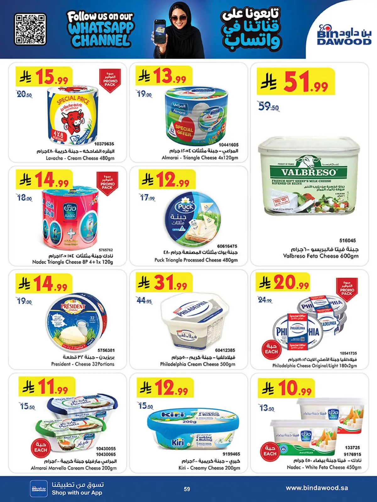 NATIONAL DAY OFFERS - Page 57