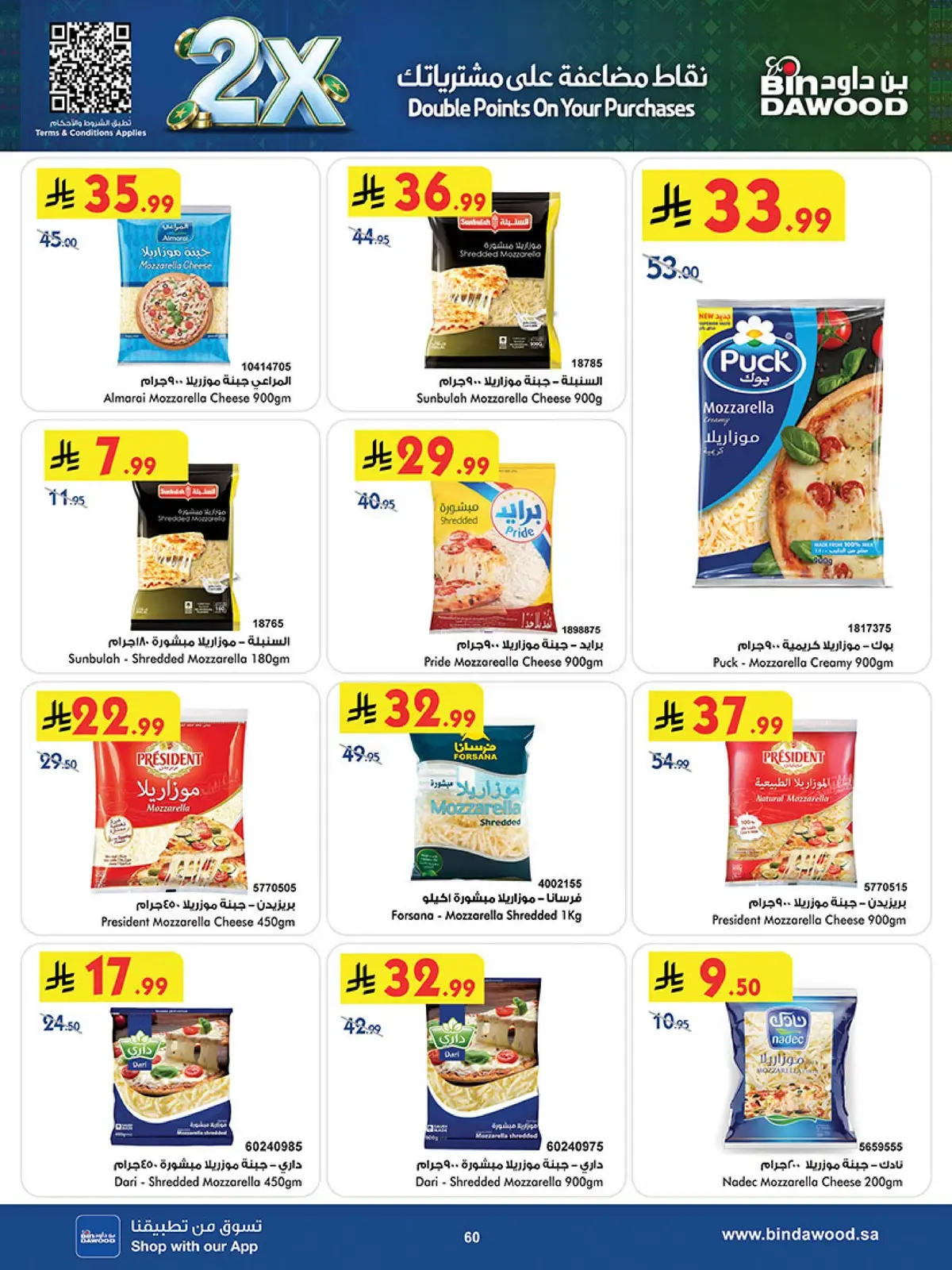 NATIONAL DAY OFFERS - Page 58