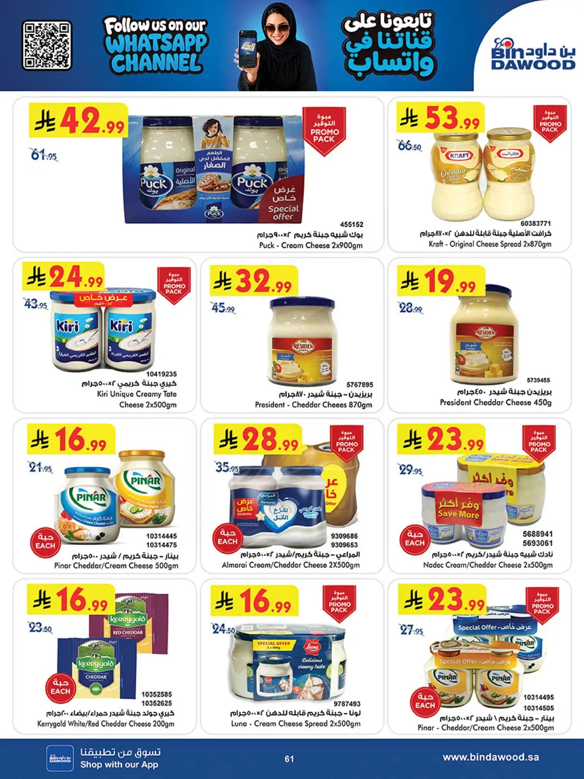 NATIONAL DAY OFFERS - Page 59