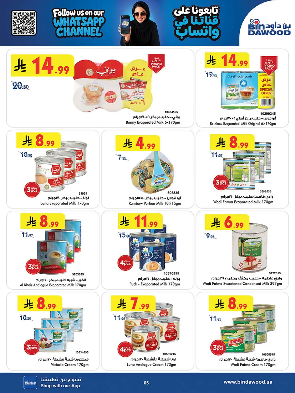 NATIONAL DAY OFFERS - Page 5