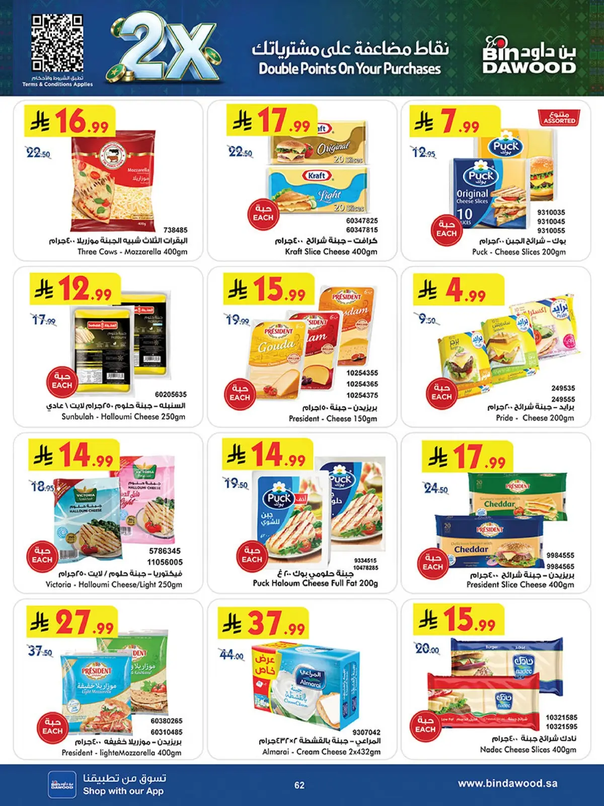 NATIONAL DAY OFFERS - Page 60