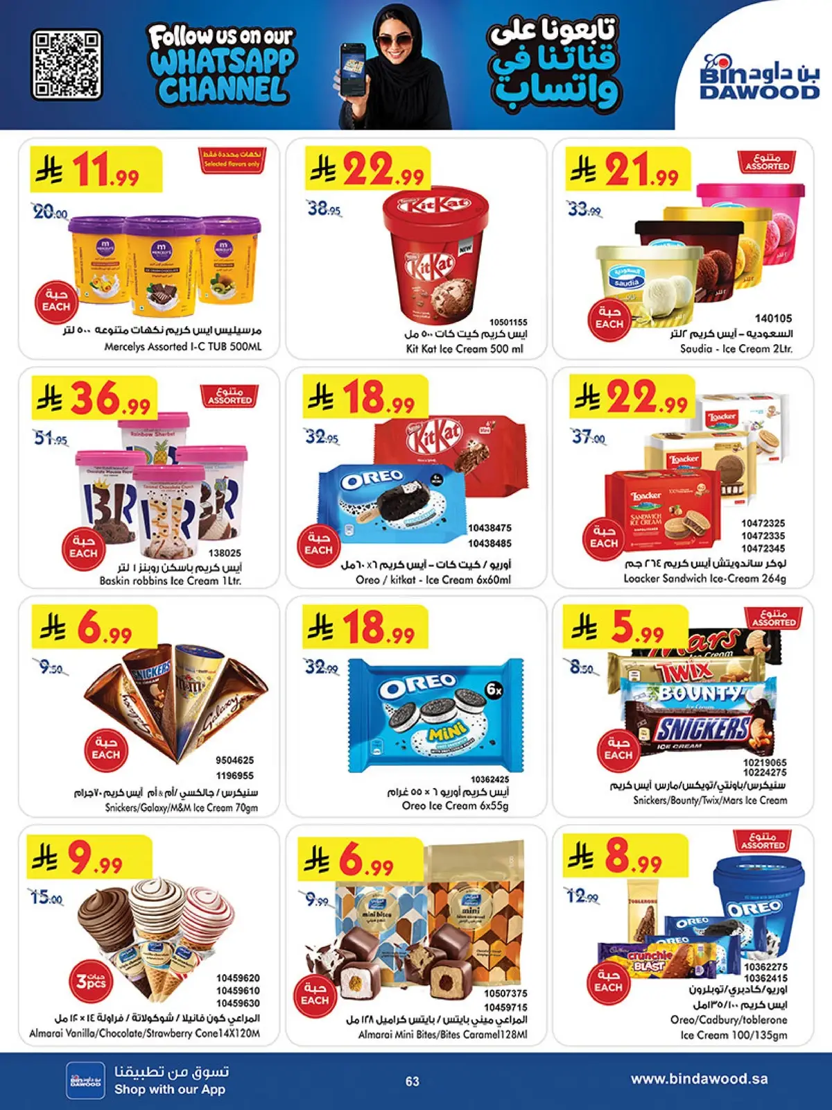 NATIONAL DAY OFFERS - Page 61