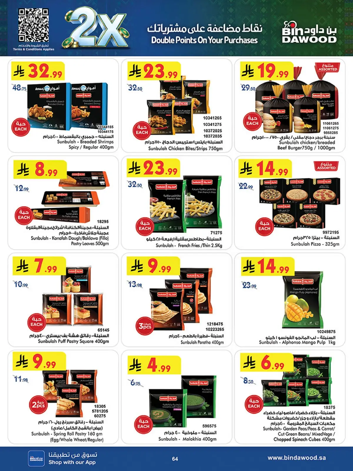 NATIONAL DAY OFFERS - Page 62