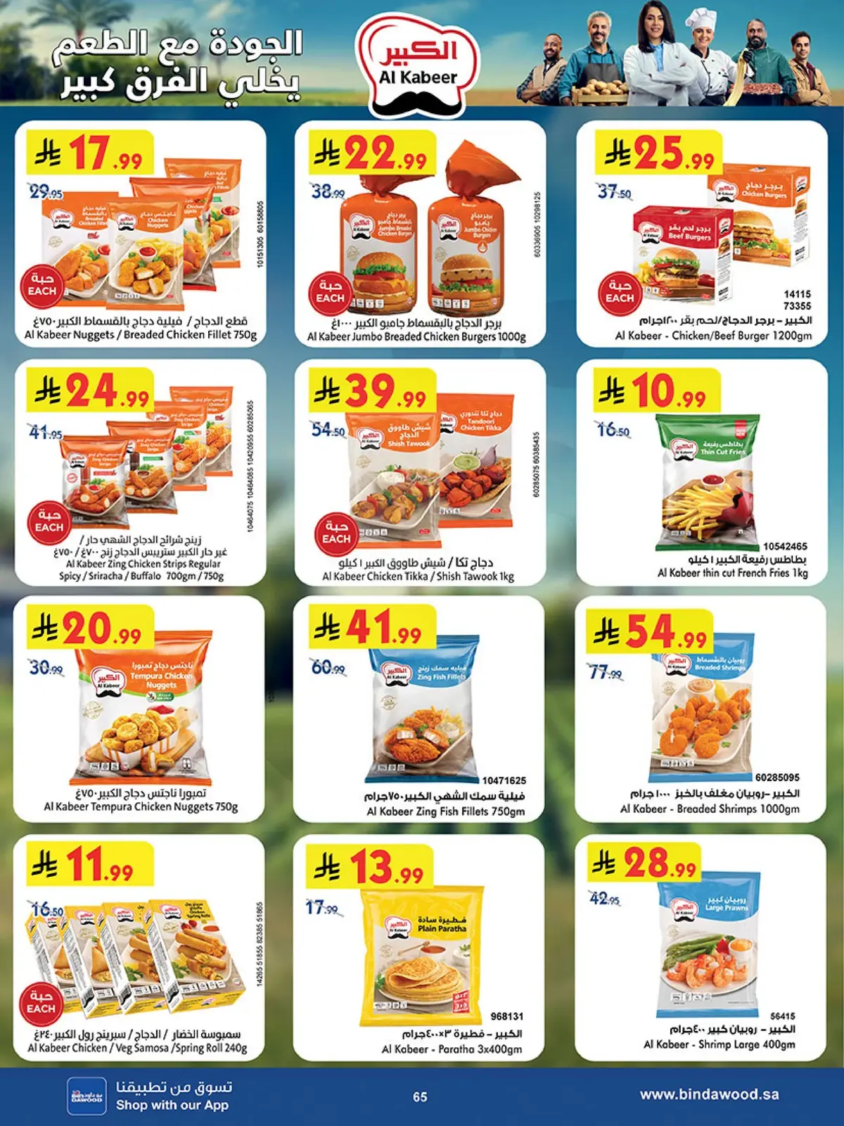 NATIONAL DAY OFFERS - Page 63