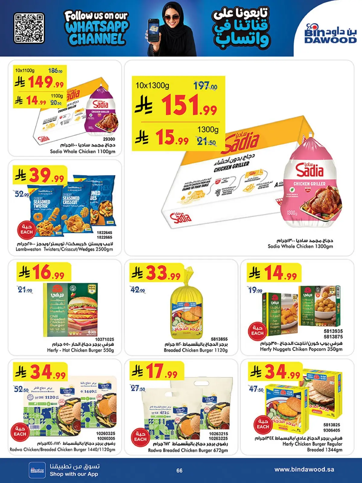 NATIONAL DAY OFFERS - Page 64